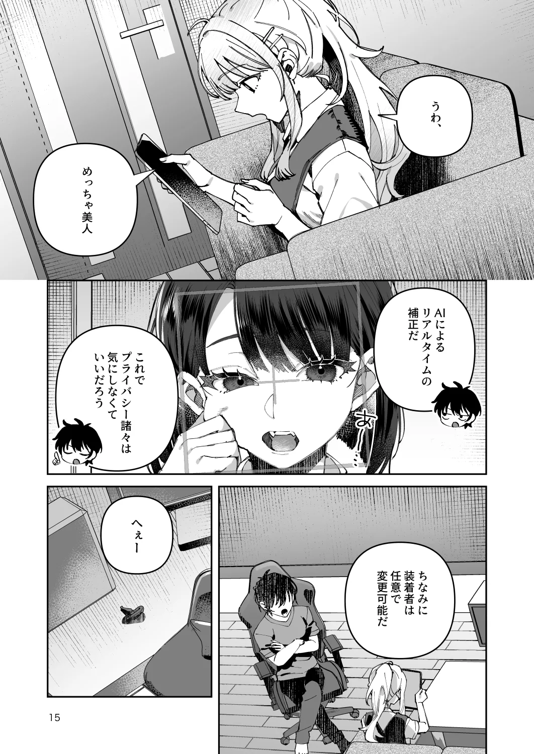 [nikukyu (Shinima)]Kimi to Himitsu no Upload -Soushuuhen-[Digital] Page 15