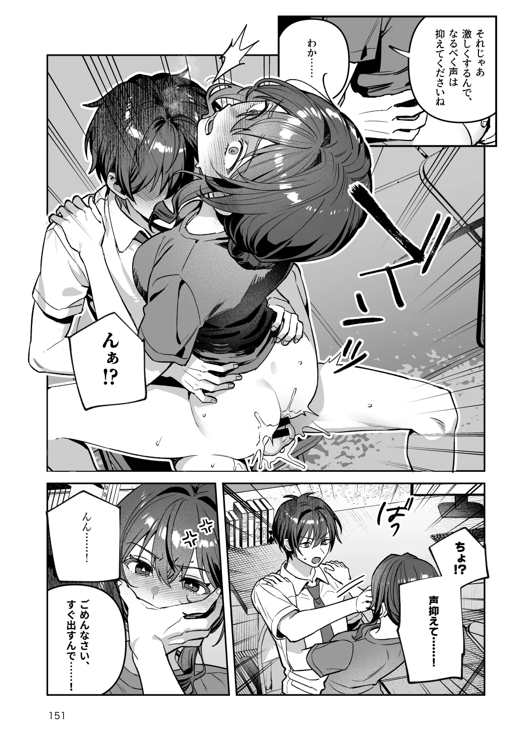[nikukyu (Shinima)]Kimi to Himitsu no Upload -Soushuuhen-[Digital] Page 151