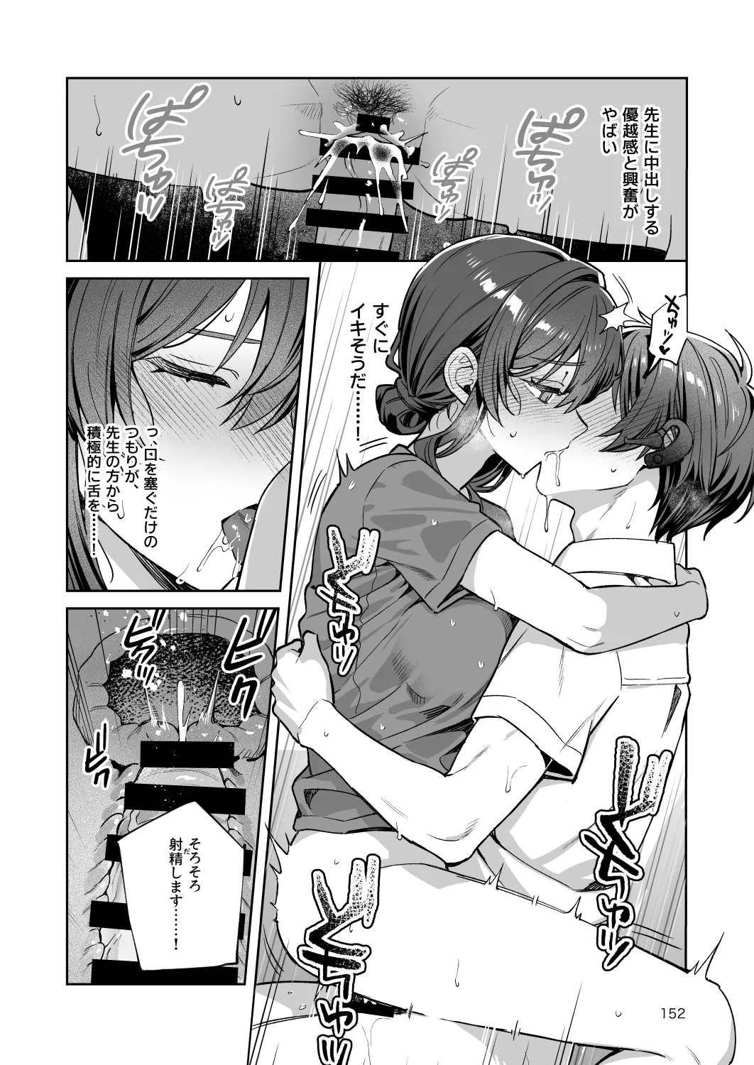 [nikukyu (Shinima)]Kimi to Himitsu no Upload -Soushuuhen-[Digital] Page 152