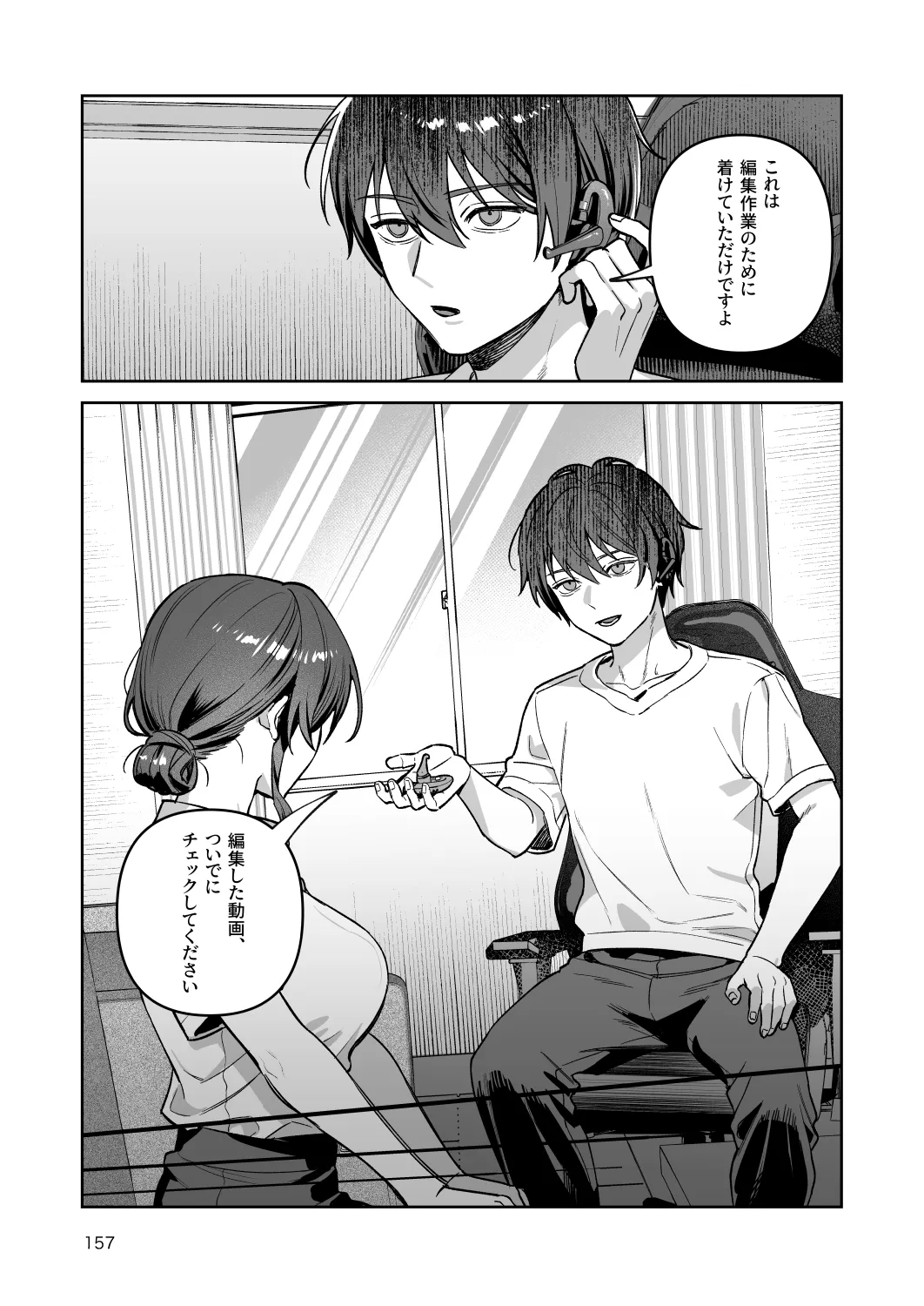 [nikukyu (Shinima)]Kimi to Himitsu no Upload -Soushuuhen-[Digital] Page 157