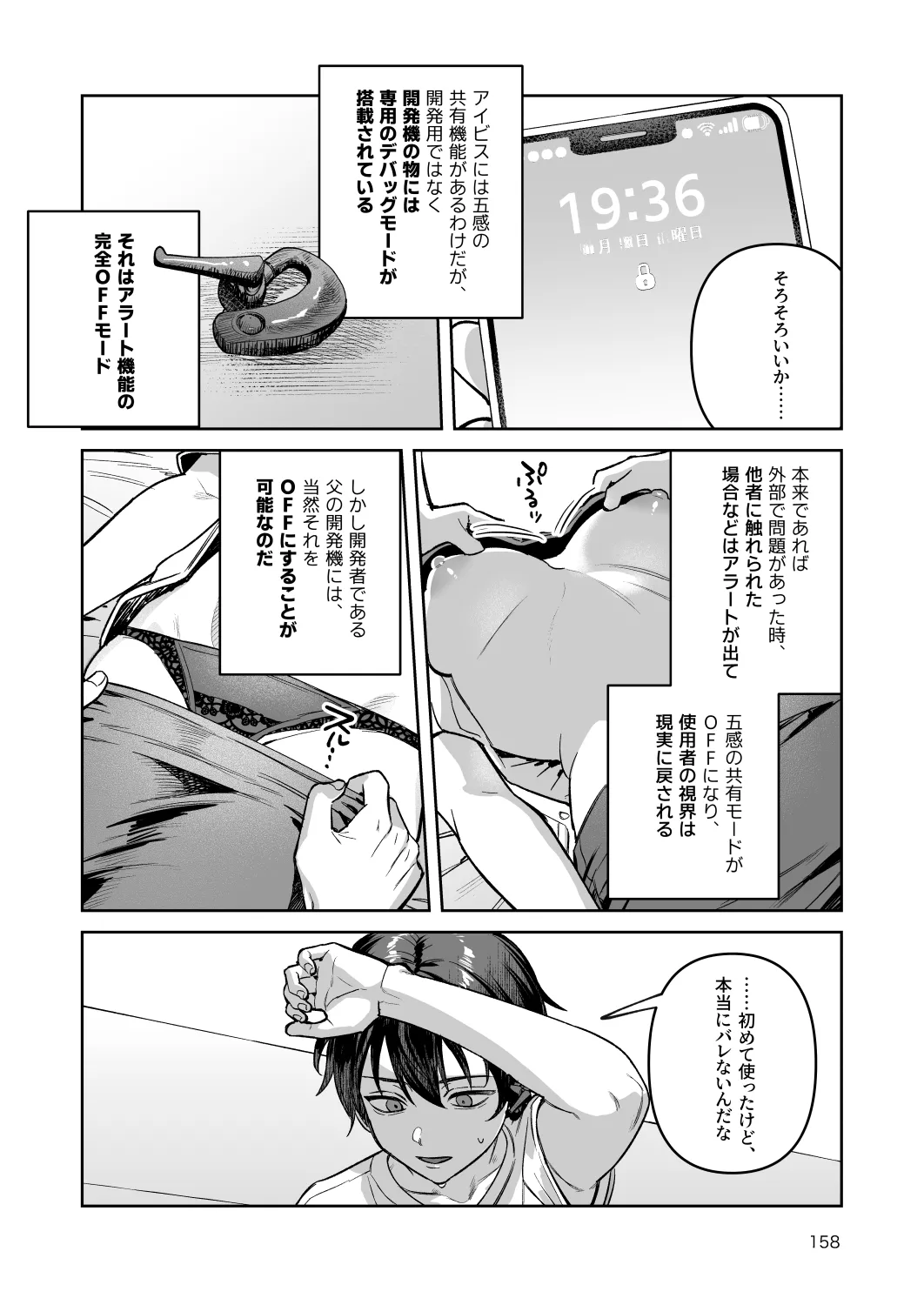 [nikukyu (Shinima)]Kimi to Himitsu no Upload -Soushuuhen-[Digital] Page 158