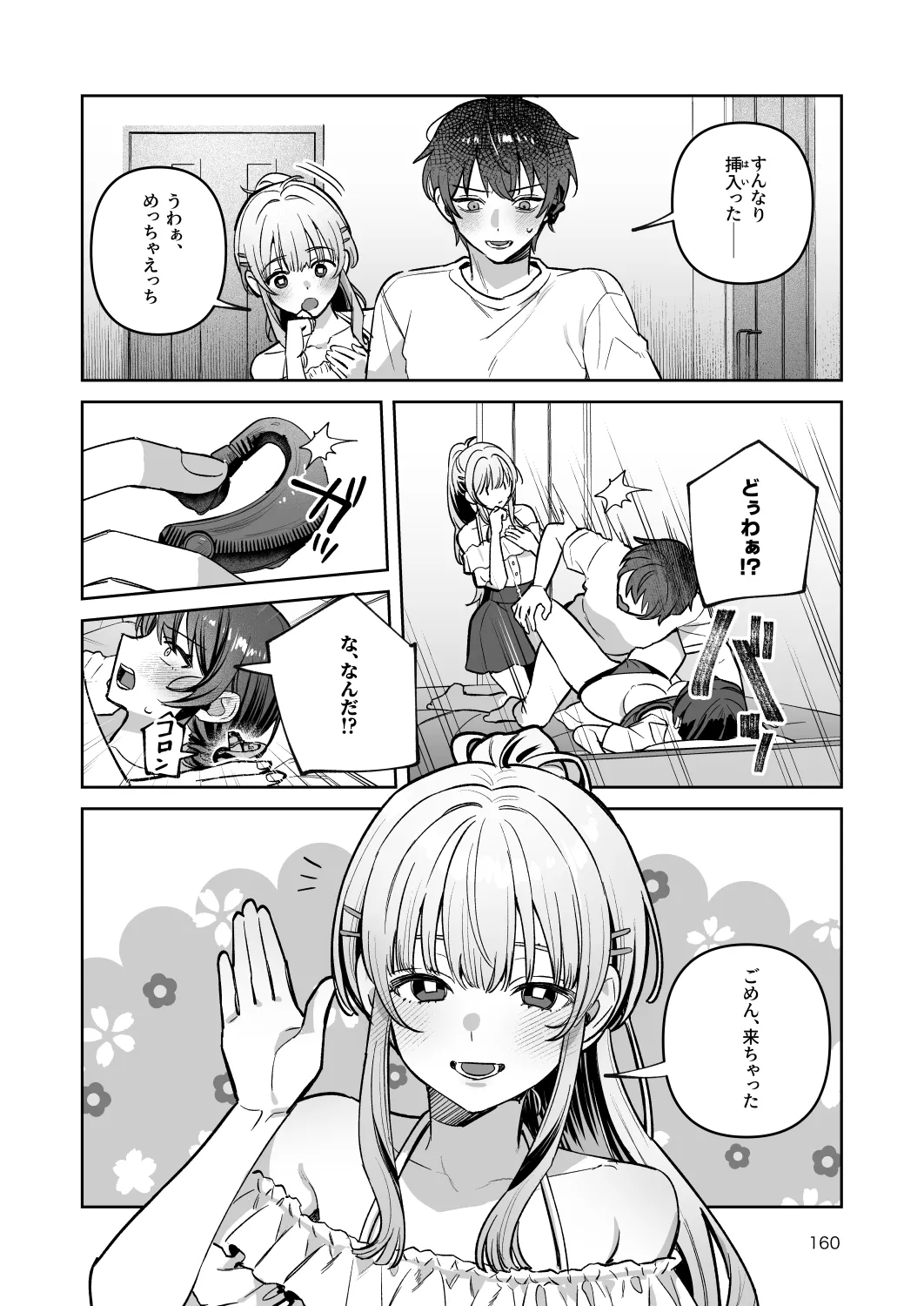 [nikukyu (Shinima)]Kimi to Himitsu no Upload -Soushuuhen-[Digital] Page 160