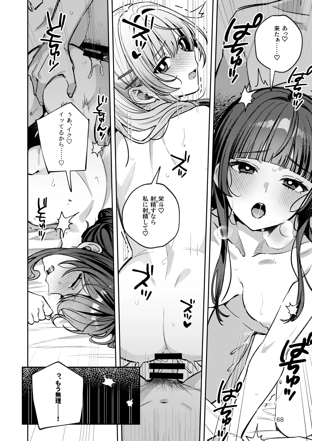 [nikukyu (Shinima)]Kimi to Himitsu no Upload -Soushuuhen-[Digital] Page 168