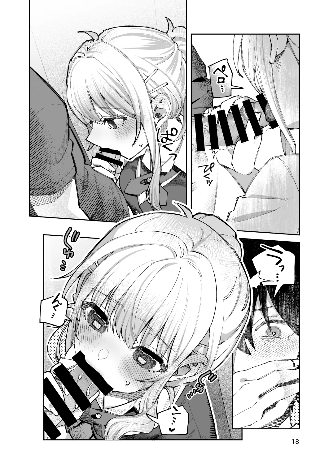[nikukyu (Shinima)]Kimi to Himitsu no Upload -Soushuuhen-[Digital] Page 18
