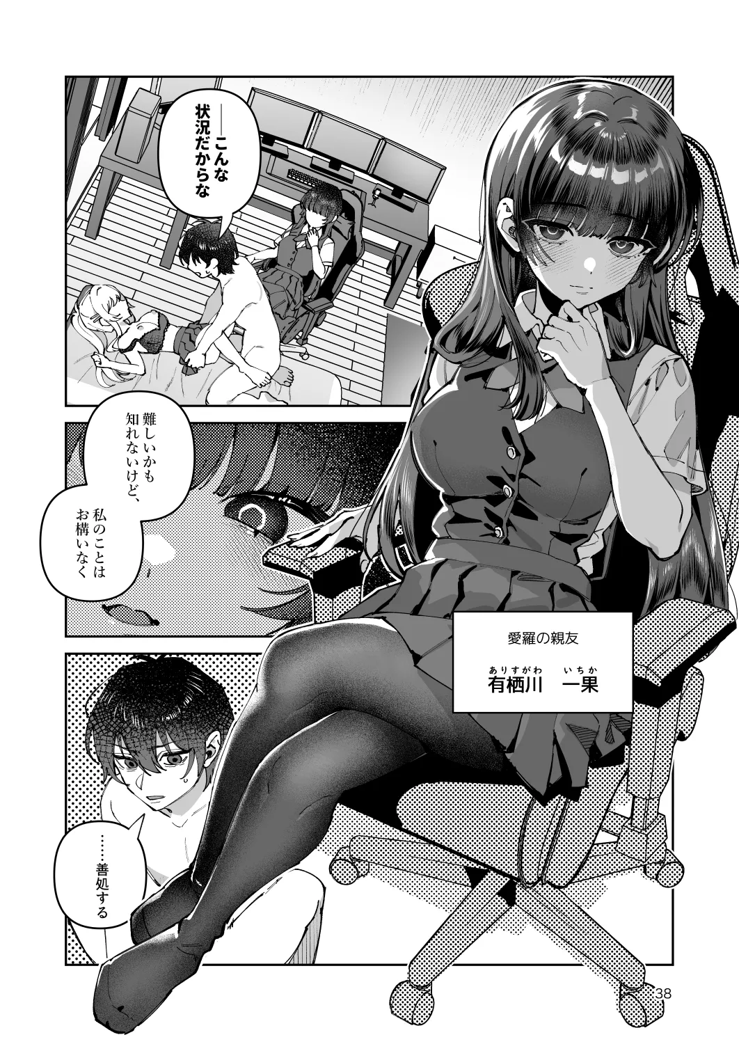 [nikukyu (Shinima)]Kimi to Himitsu no Upload -Soushuuhen-[Digital] Page 38