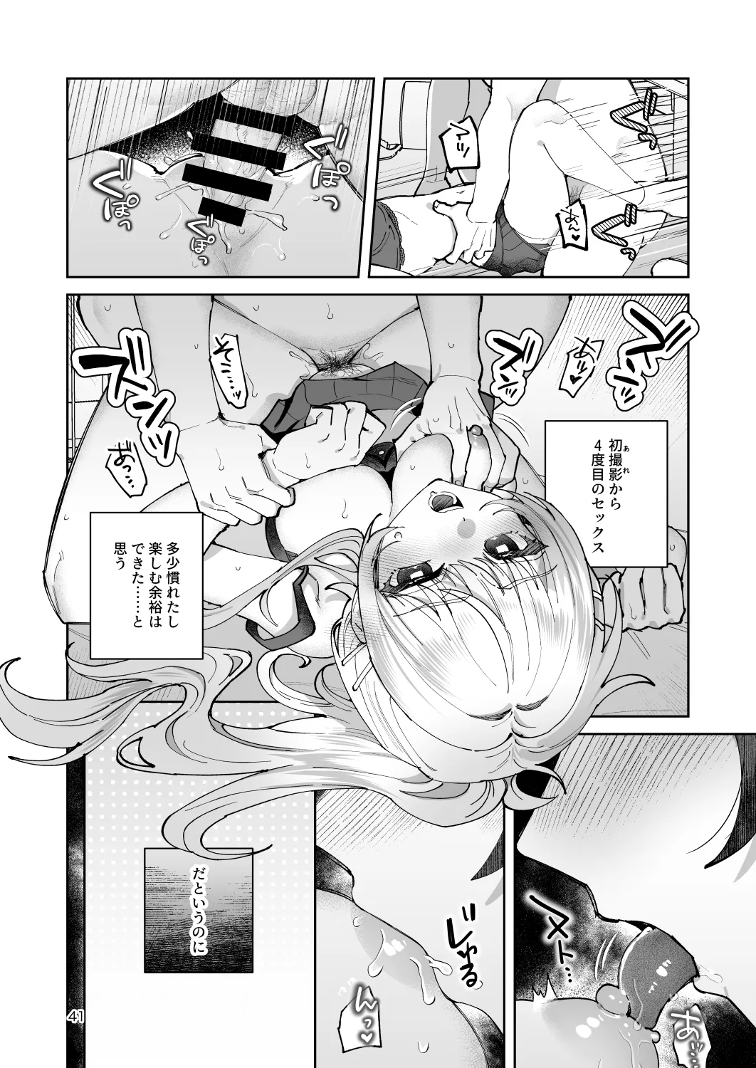 [nikukyu (Shinima)]Kimi to Himitsu no Upload -Soushuuhen-[Digital] Page 41