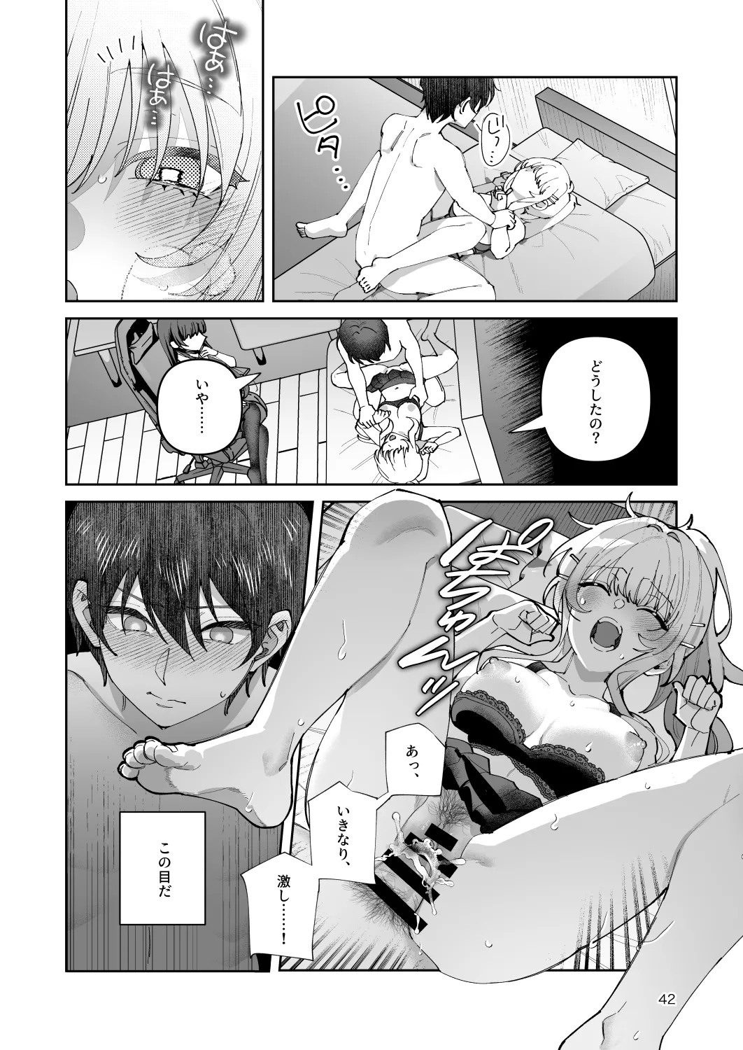 [nikukyu (Shinima)]Kimi to Himitsu no Upload -Soushuuhen-[Digital] Page 42