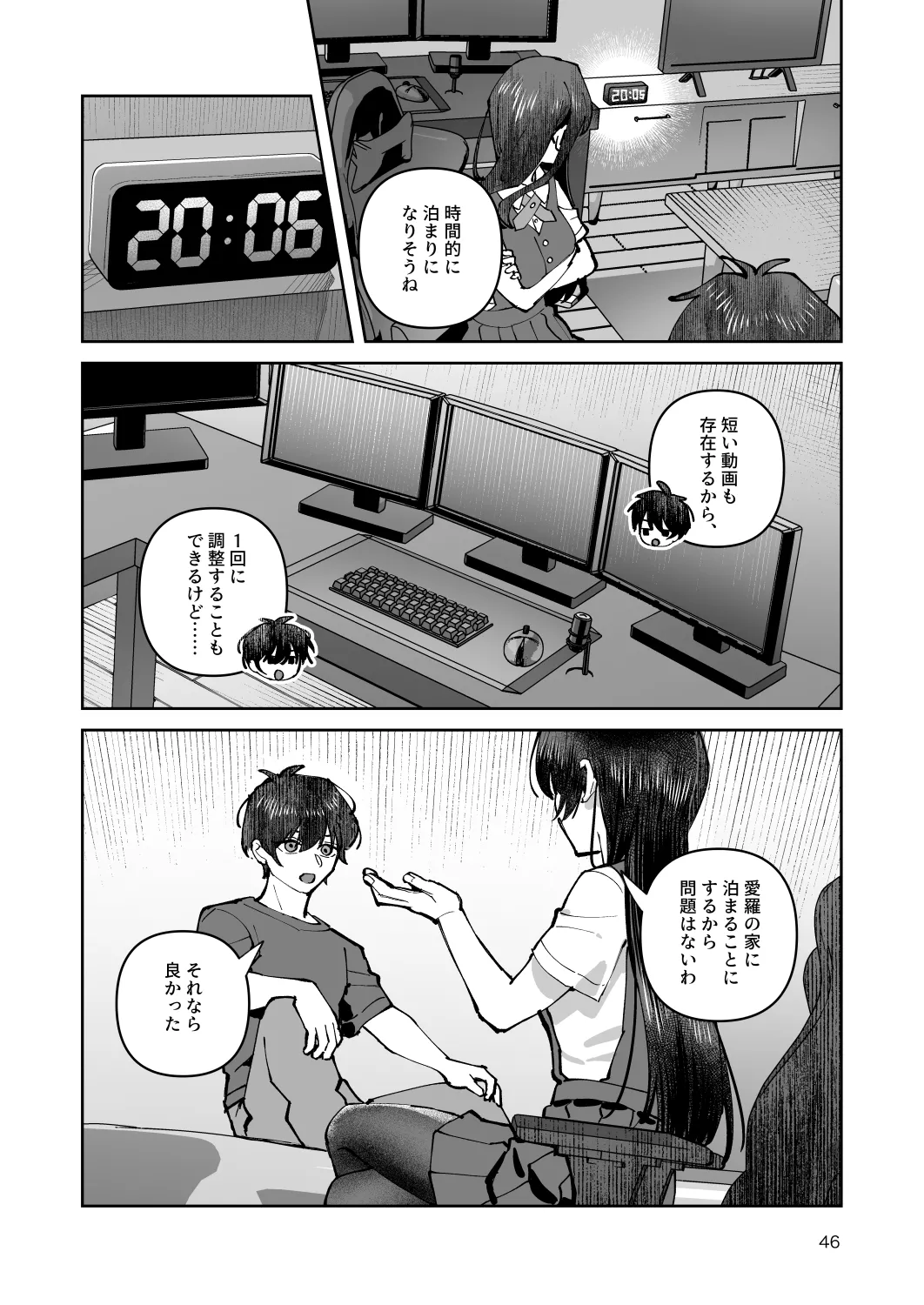 [nikukyu (Shinima)]Kimi to Himitsu no Upload -Soushuuhen-[Digital] Page 46