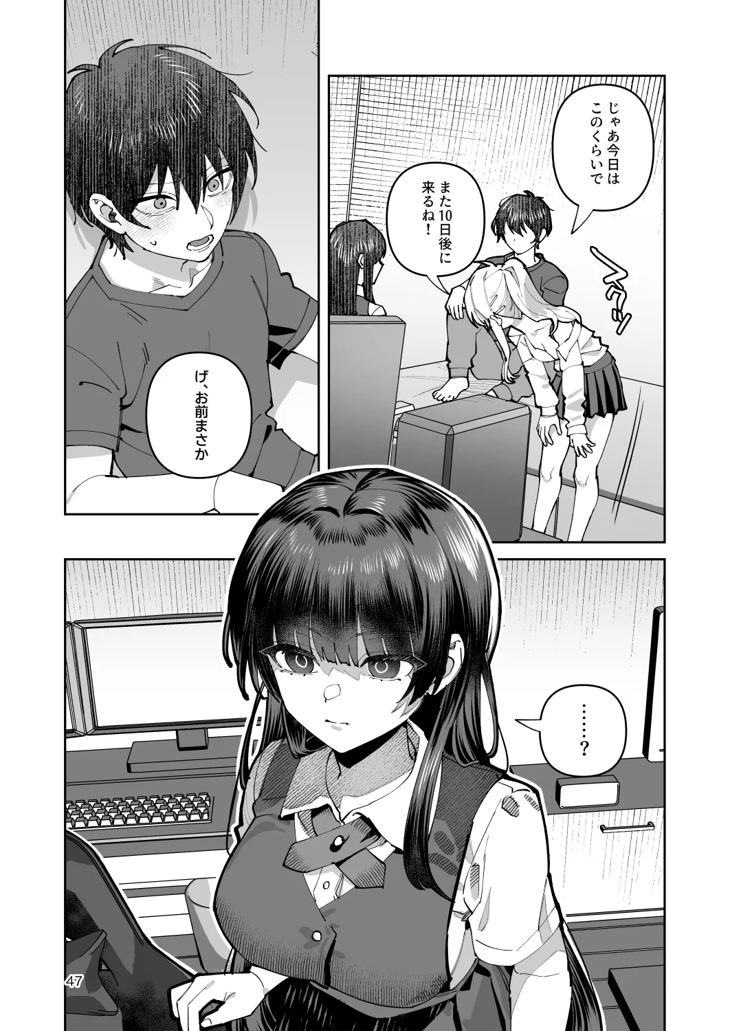 [nikukyu (Shinima)]Kimi to Himitsu no Upload -Soushuuhen-[Digital] Page 47