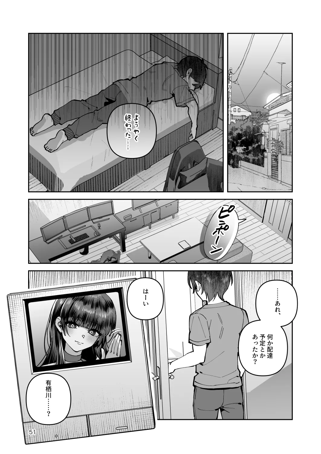 [nikukyu (Shinima)]Kimi to Himitsu no Upload -Soushuuhen-[Digital] Page 51