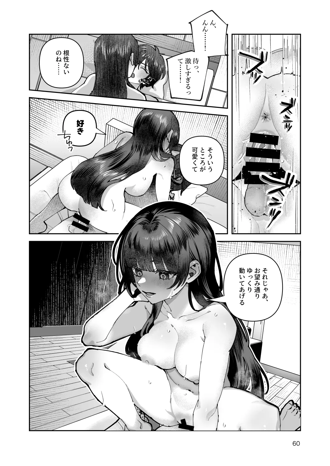 [nikukyu (Shinima)]Kimi to Himitsu no Upload -Soushuuhen-[Digital] Page 60