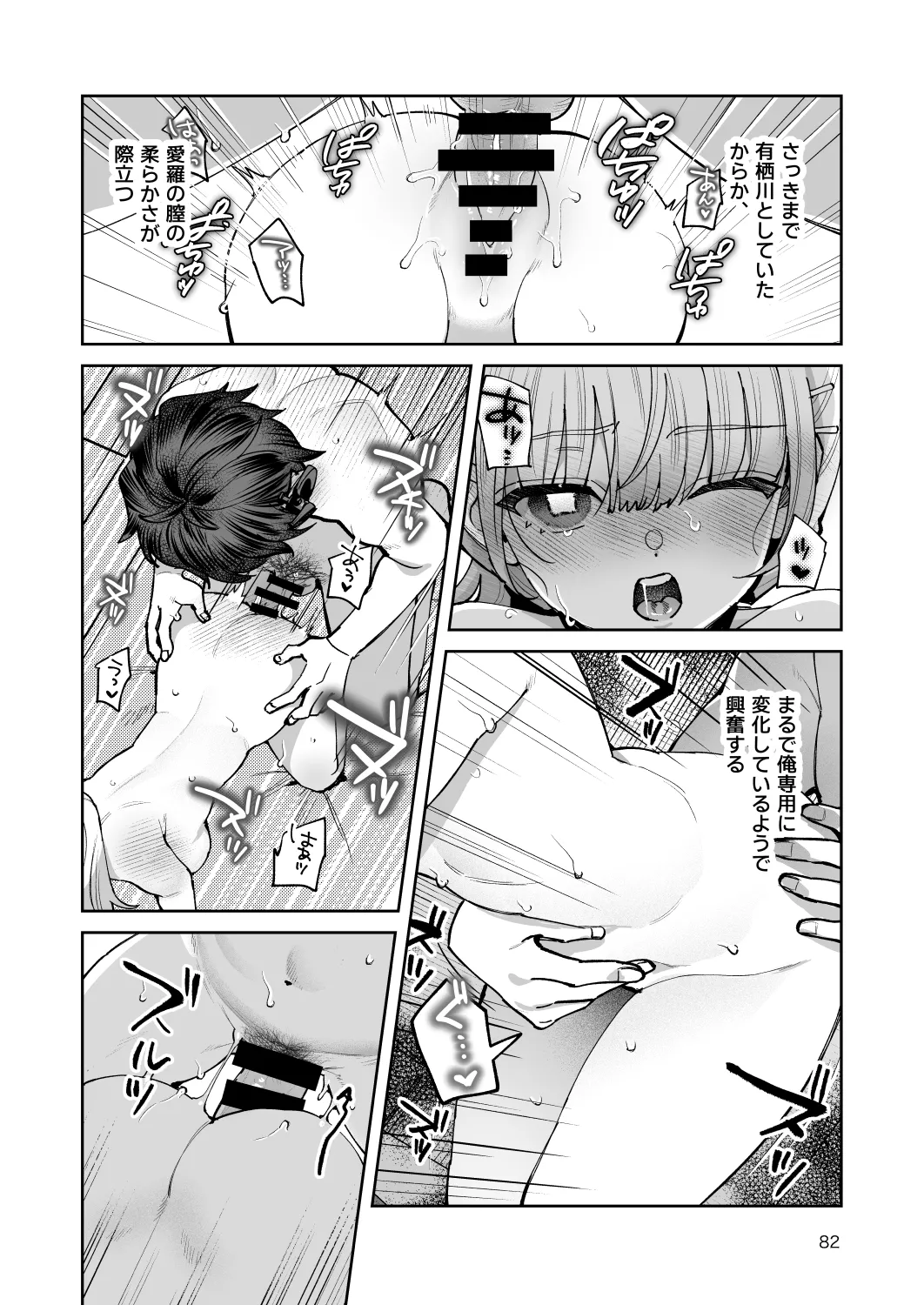 [nikukyu (Shinima)]Kimi to Himitsu no Upload -Soushuuhen-[Digital] Page 82