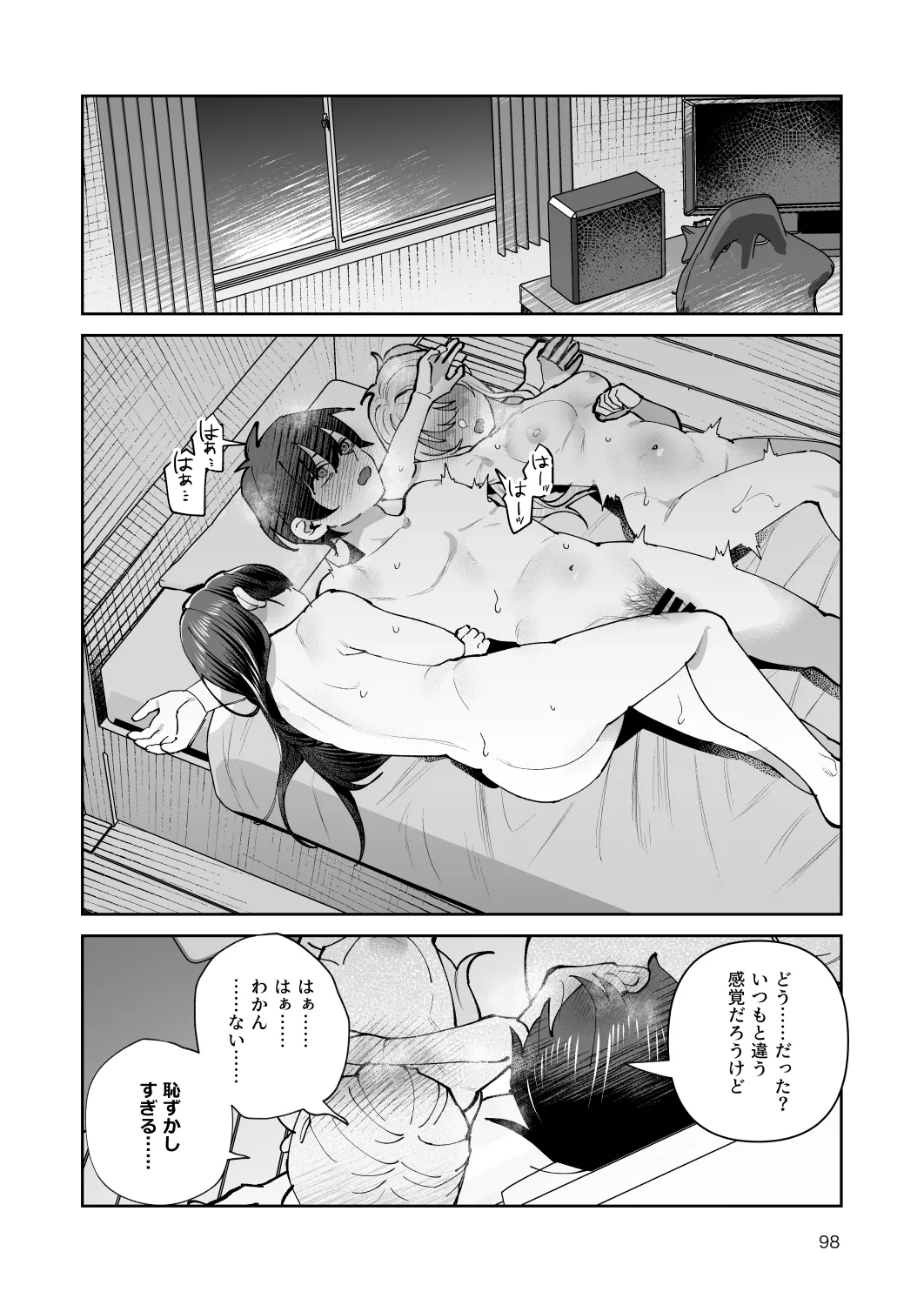 [nikukyu (Shinima)]Kimi to Himitsu no Upload -Soushuuhen-[Digital] Page 98