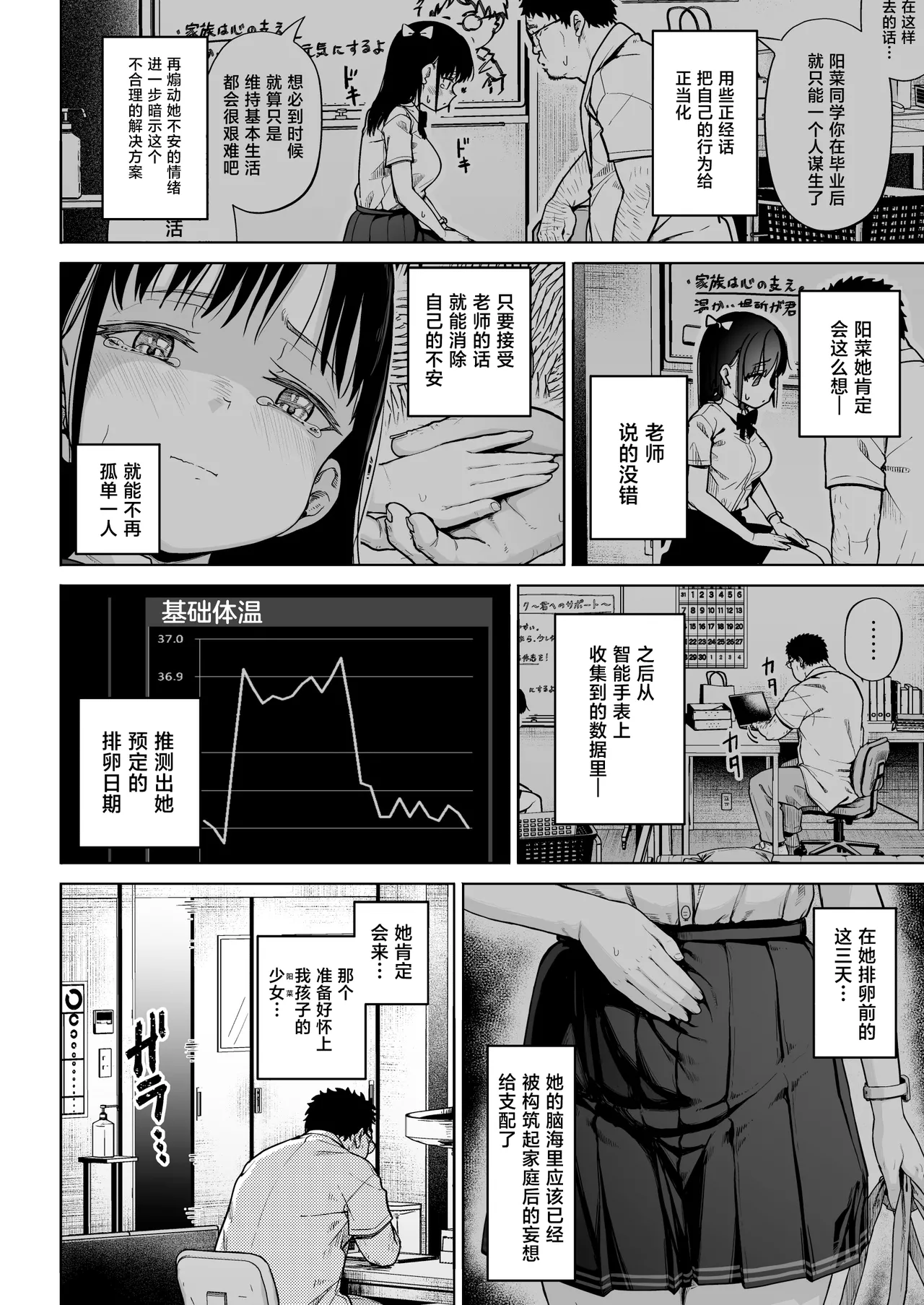 [Circle Mizusane (Mizusane)]Hokenshitsu Oji-san no Hairan Kari[Chinese] Page 23
