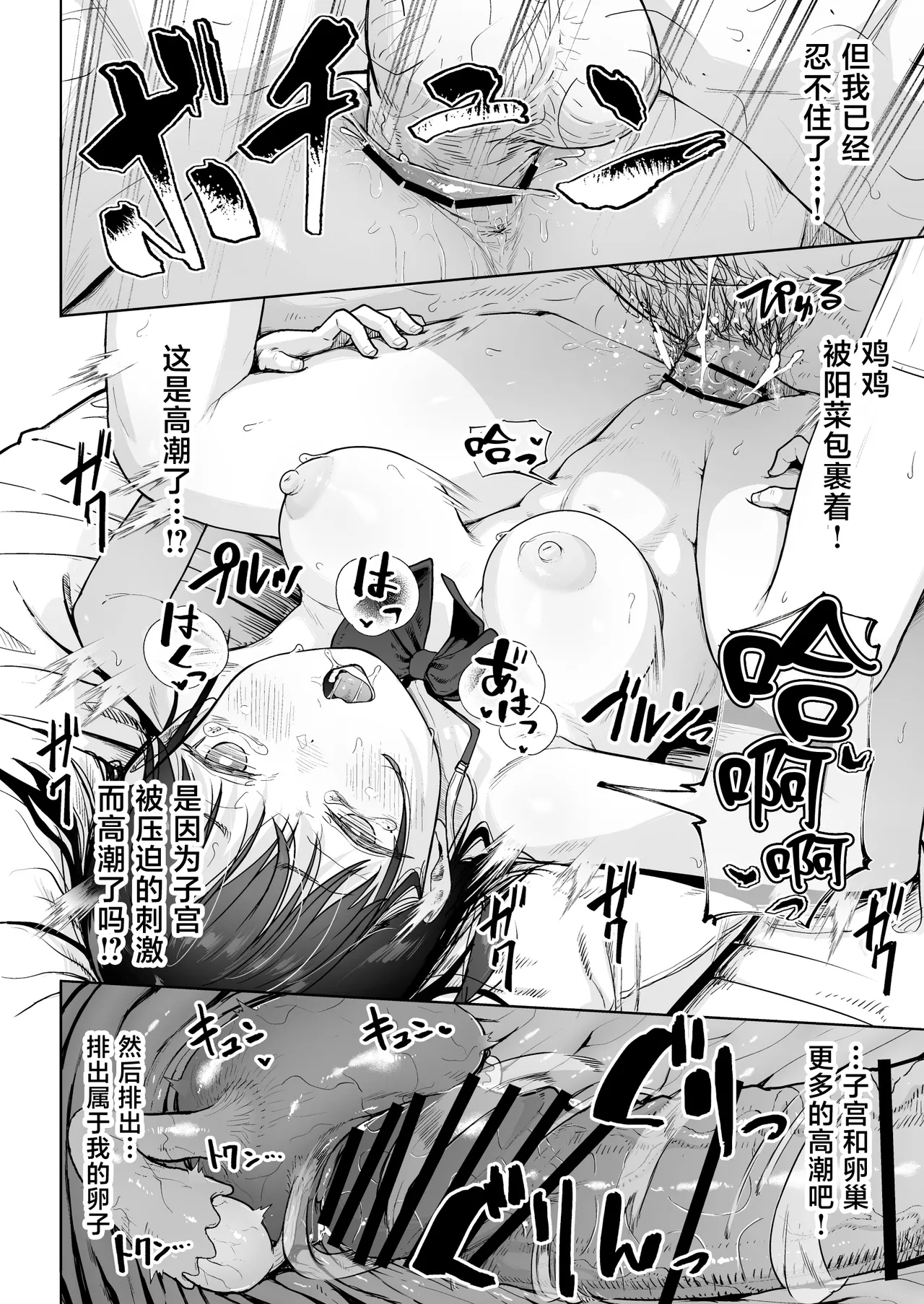[Circle Mizusane (Mizusane)]Hokenshitsu Oji-san no Hairan Kari[Chinese] Page 49