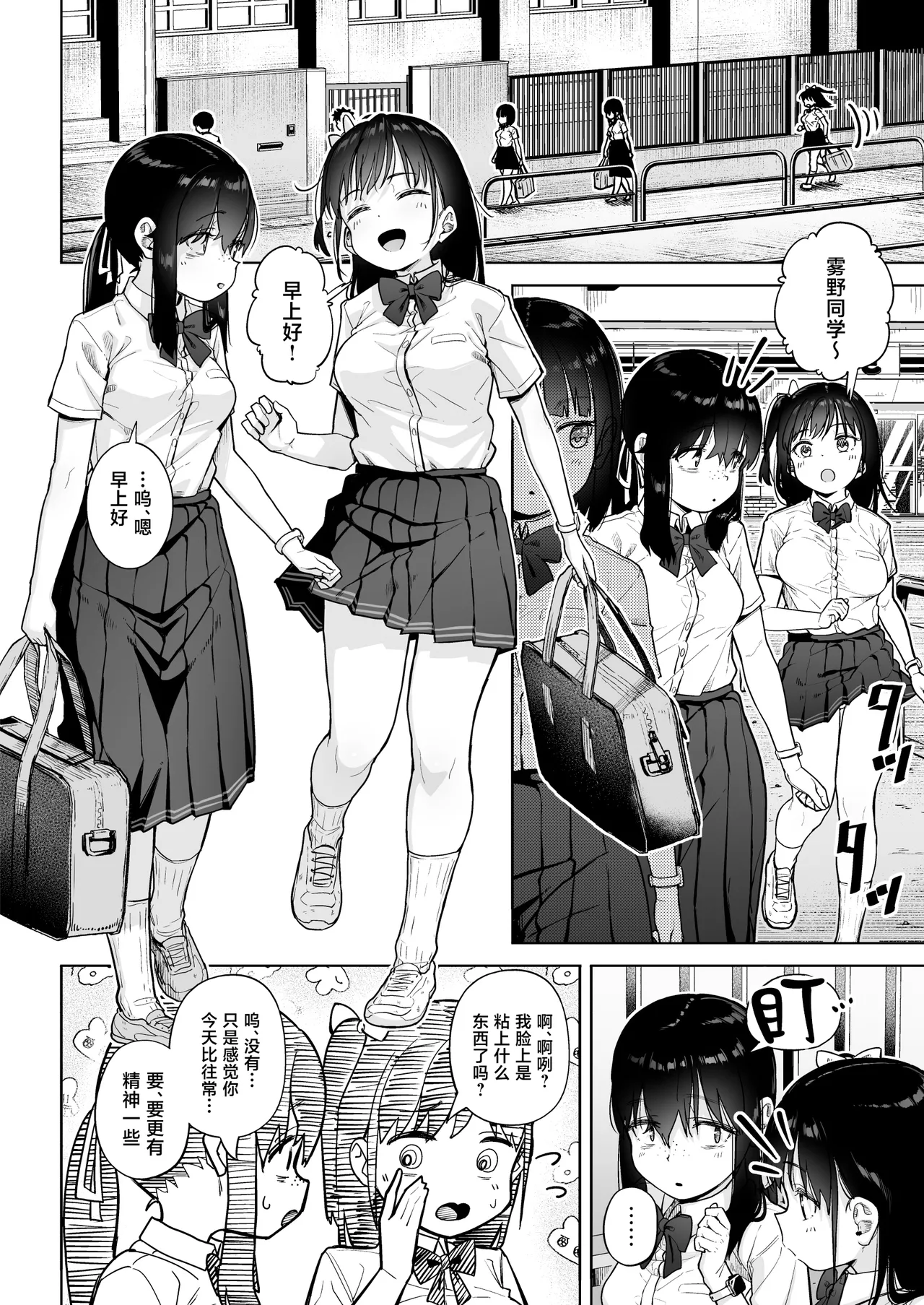 [Circle Mizusane (Mizusane)]Hokenshitsu Oji-san no Hairan Kari[Chinese] Page 57