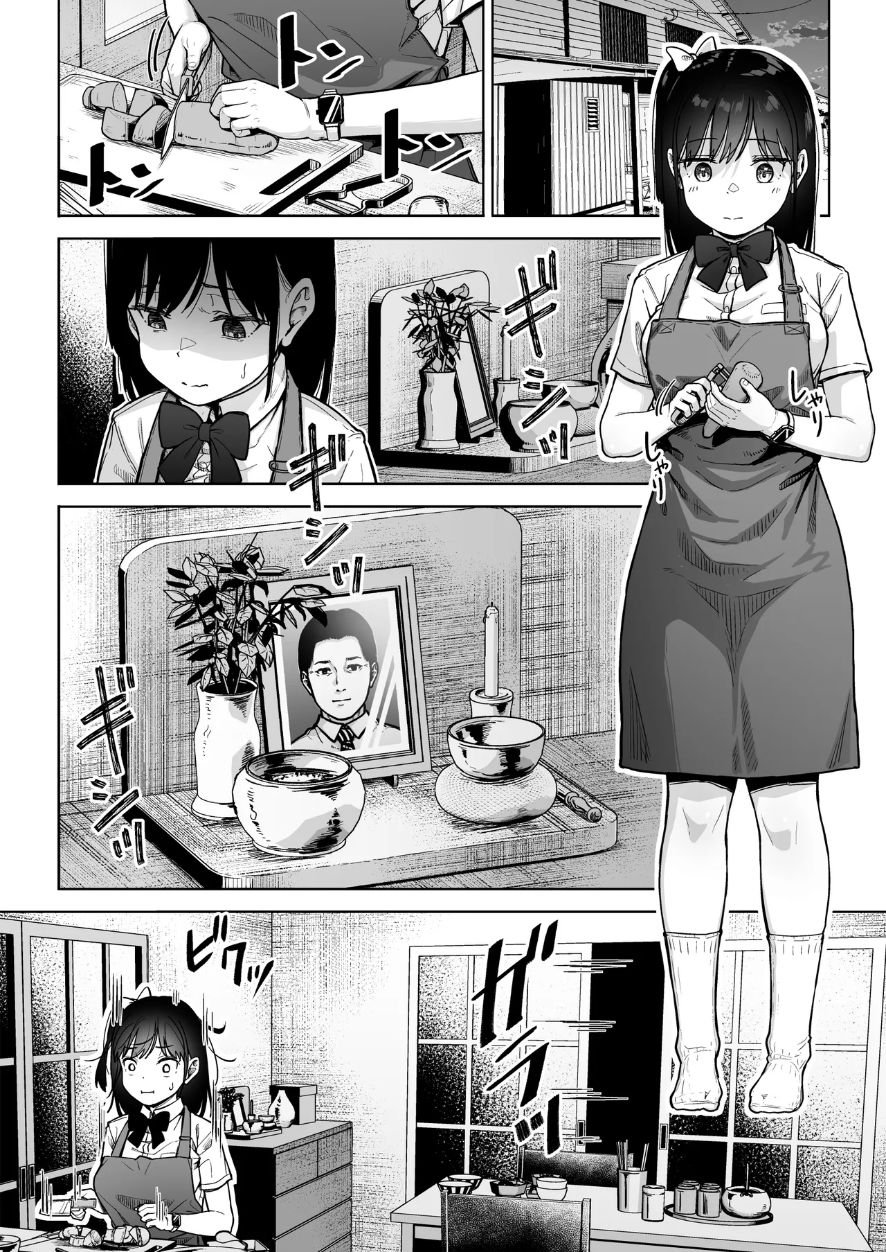 [Circle Mizusane (Mizusane)]Hokenshitsu Oji-san no Hairan Kari[Chinese] Page 9