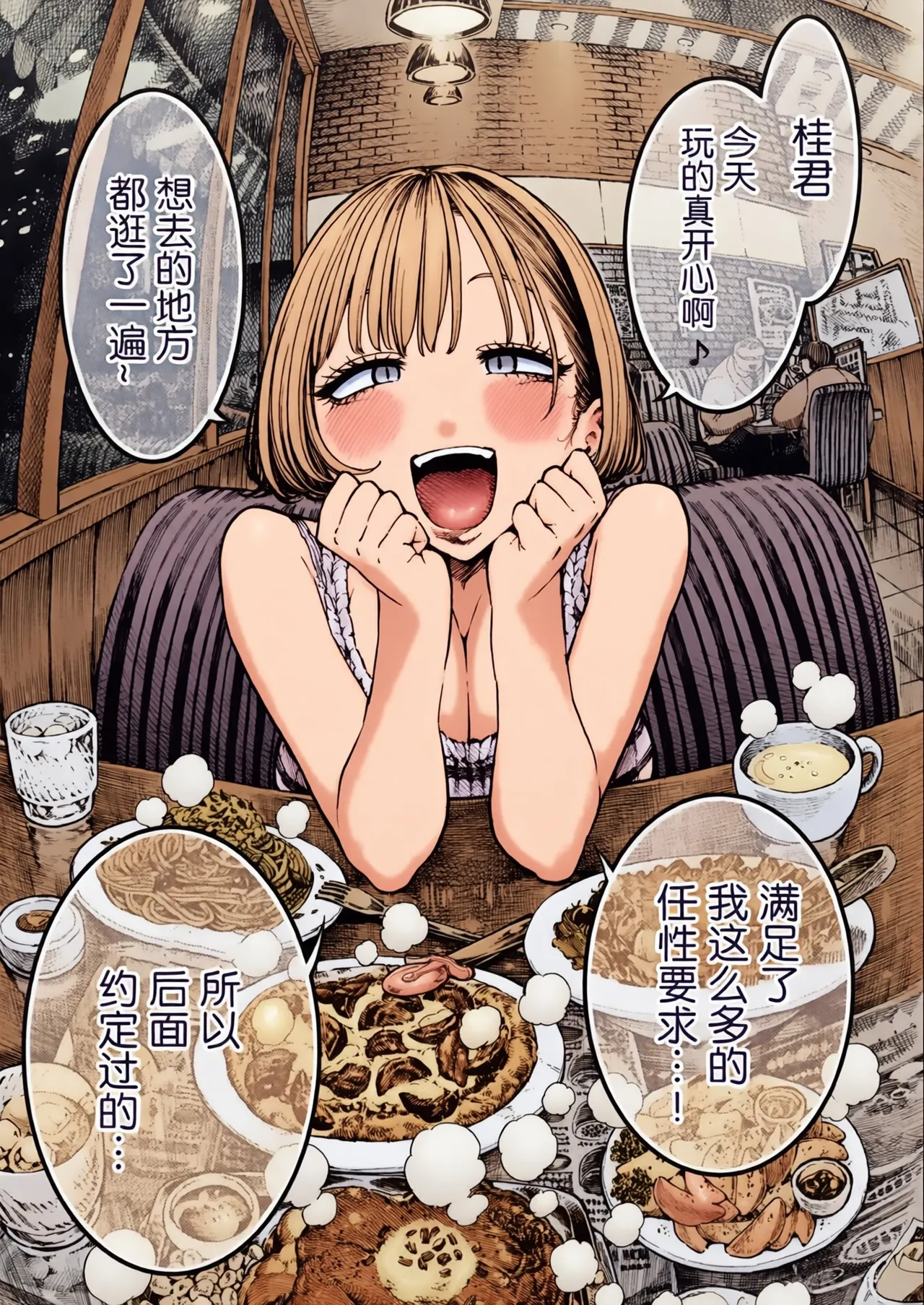 [Hirune] [Colorized]IPPAI ASOBO! 一昼夜 #1 - 一起玩吧~居家篇～(jksss机器上色) Page 5
