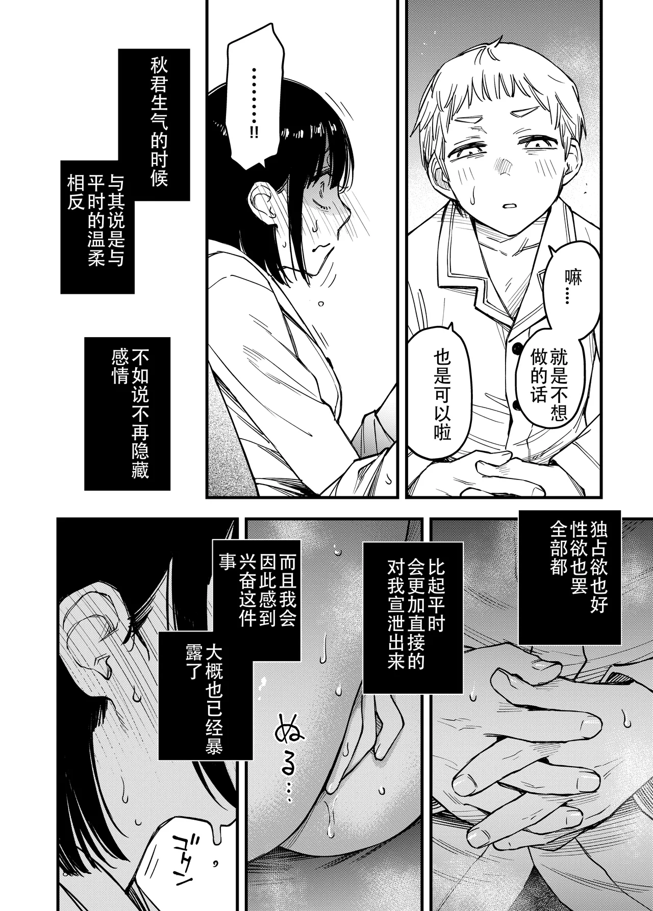 [Doji Ro Books (Doji Ro)]Shojo ga Doutei to no Hatsutaiken de Mezamechau Hanashi 4[Chinese] [ice个人汉化] Page 84