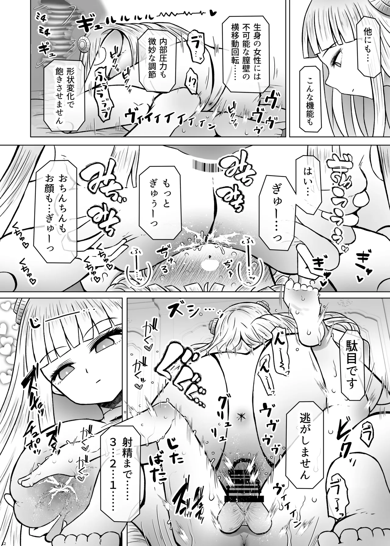 [Furafura Toxin]Isekai Iromachi Honjitsu Miuke Sale-chuu Honki de Watashi o Miuke Surun desu ka!?3[Digital] Page 12