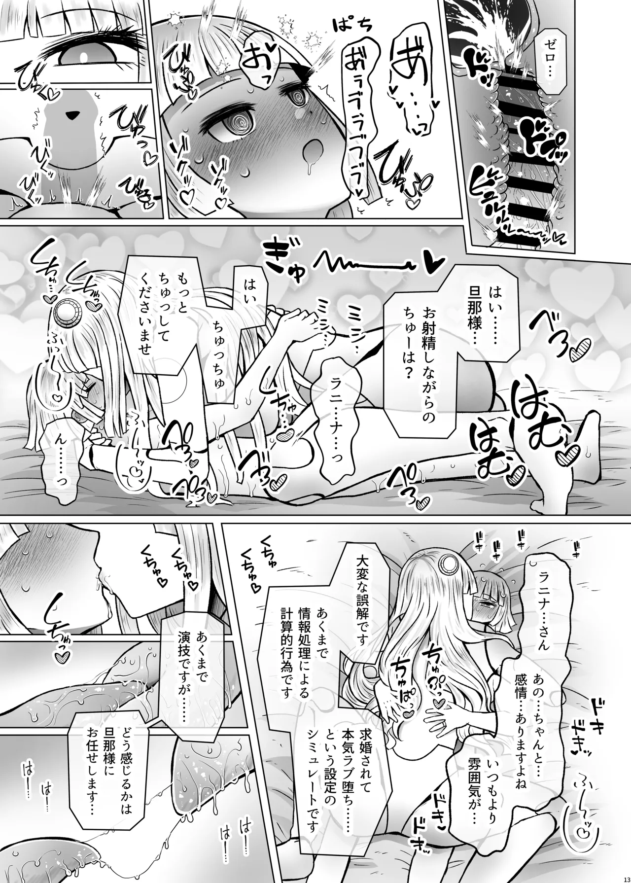 [Furafura Toxin]Isekai Iromachi Honjitsu Miuke Sale-chuu Honki de Watashi o Miuke Surun desu ka!?3[Digital] Page 13
