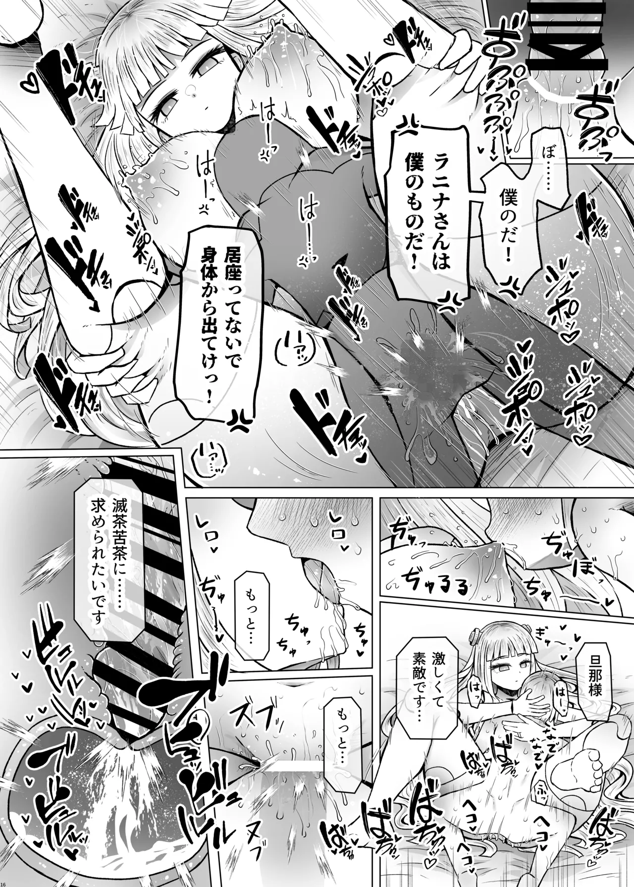 [Furafura Toxin]Isekai Iromachi Honjitsu Miuke Sale-chuu Honki de Watashi o Miuke Surun desu ka!?3[Digital] Page 16