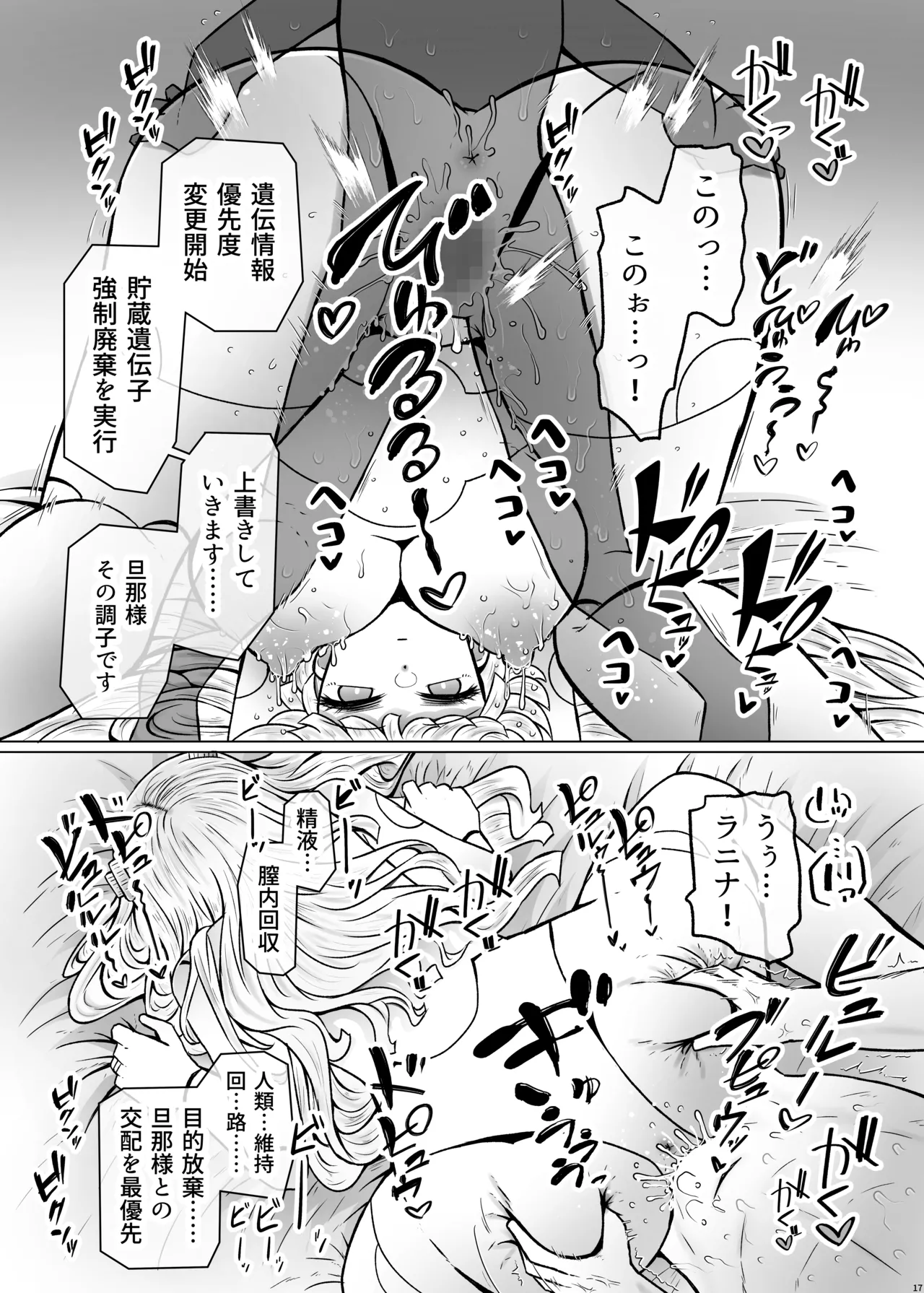 [Furafura Toxin]Isekai Iromachi Honjitsu Miuke Sale-chuu Honki de Watashi o Miuke Surun desu ka!?3[Digital] Page 17