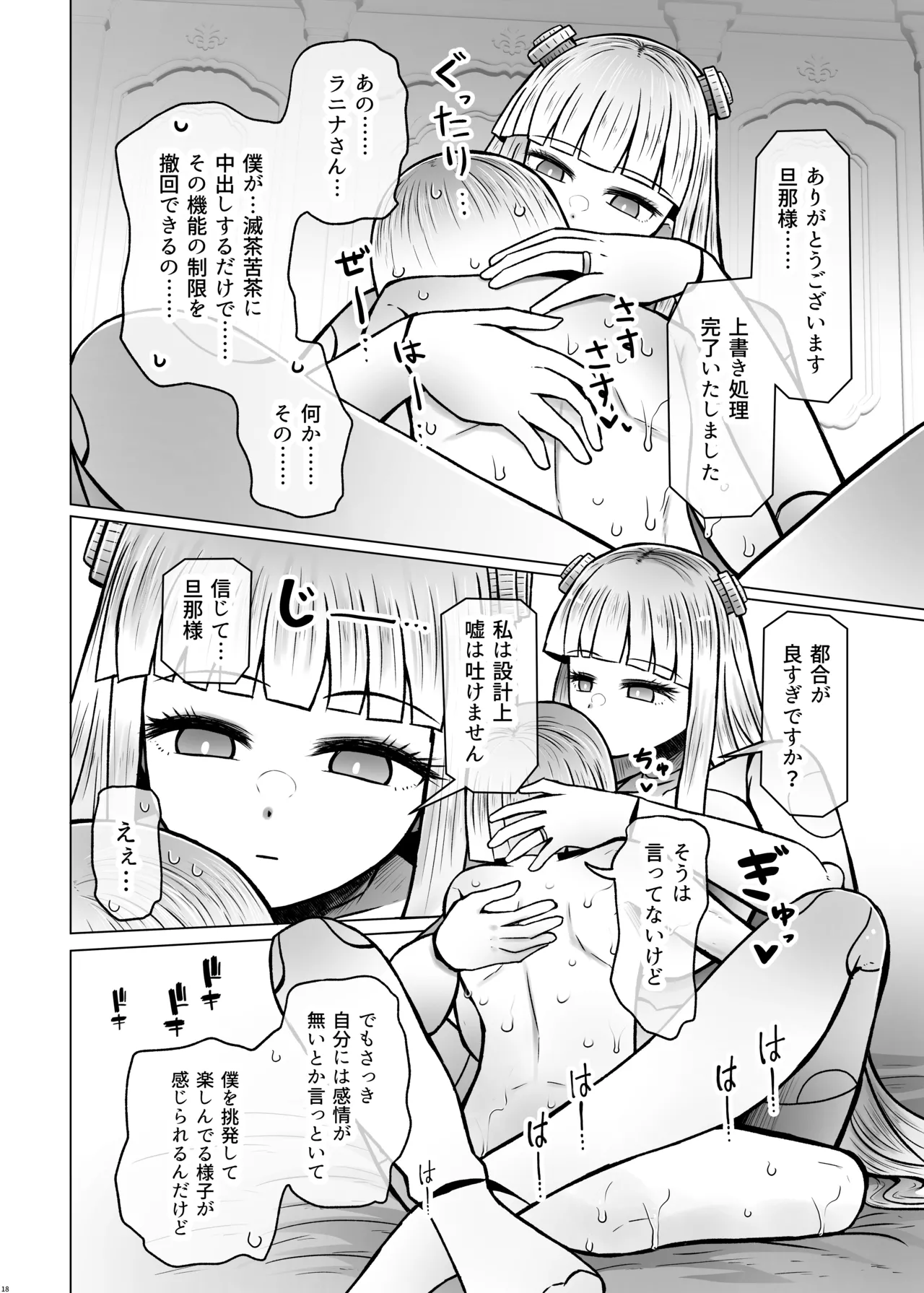 [Furafura Toxin]Isekai Iromachi Honjitsu Miuke Sale-chuu Honki de Watashi o Miuke Surun desu ka!?3[Digital] Page 18