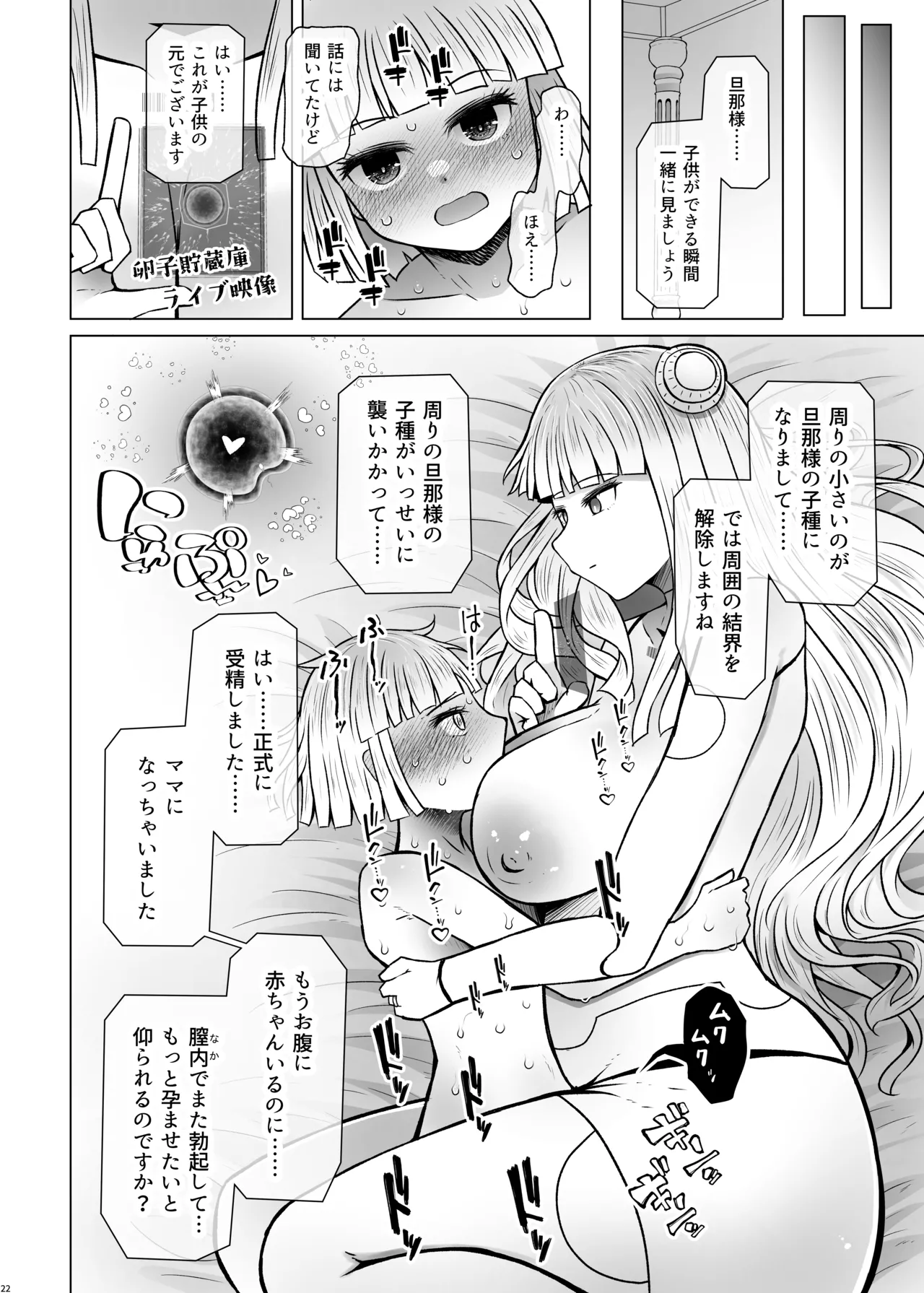 [Furafura Toxin]Isekai Iromachi Honjitsu Miuke Sale-chuu Honki de Watashi o Miuke Surun desu ka!?3[Digital] Page 22