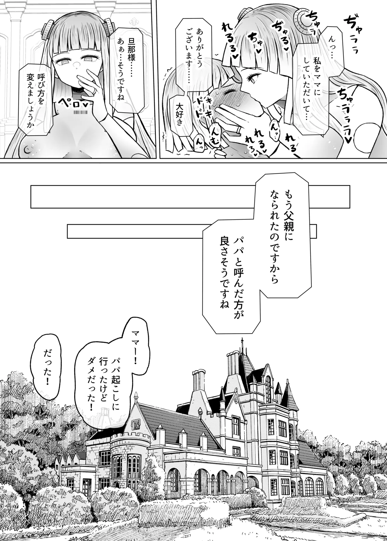 [Furafura Toxin]Isekai Iromachi Honjitsu Miuke Sale-chuu Honki de Watashi o Miuke Surun desu ka!?3[Digital] Page 23