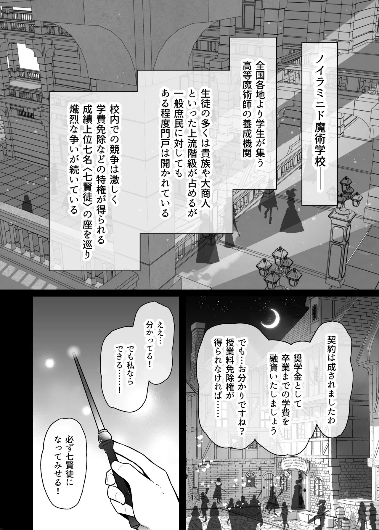 [Furafura Toxin]Isekai Iromachi Honjitsu Miuke Sale-chuu Honki de Watashi o Miuke Surun desu ka!?3[Digital] Page 28