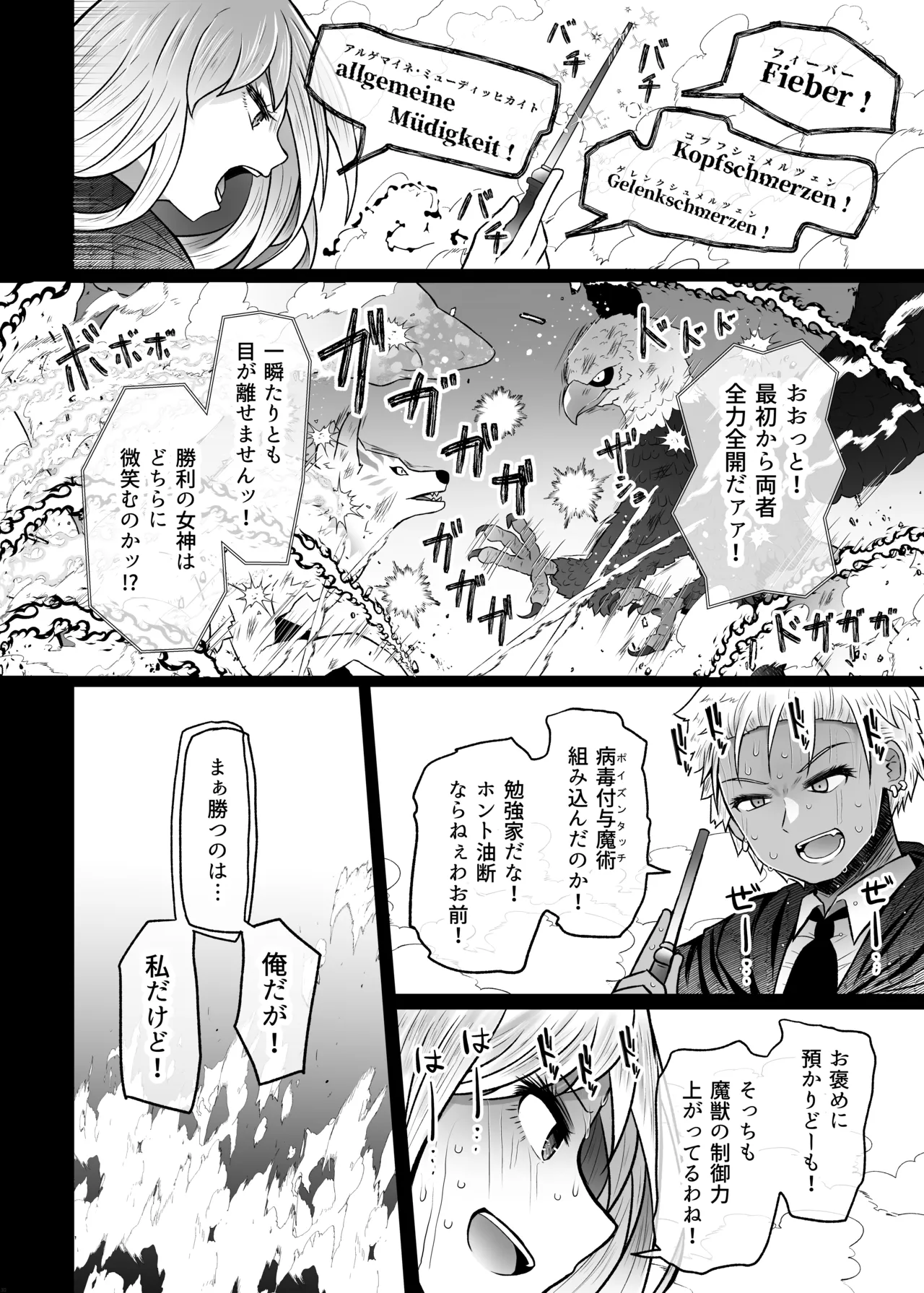 [Furafura Toxin]Isekai Iromachi Honjitsu Miuke Sale-chuu Honki de Watashi o Miuke Surun desu ka!?3[Digital] Page 30