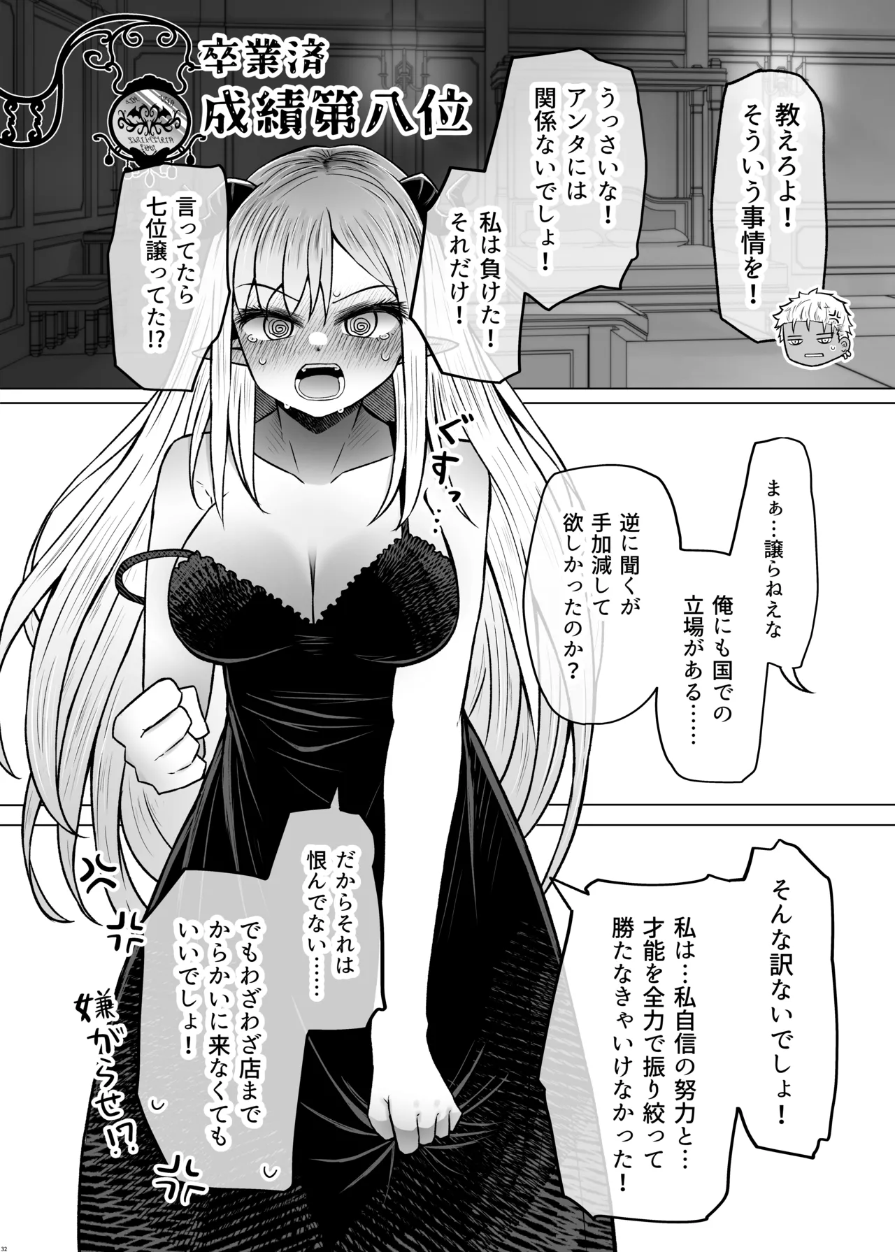 [Furafura Toxin]Isekai Iromachi Honjitsu Miuke Sale-chuu Honki de Watashi o Miuke Surun desu ka!?3[Digital] Page 32