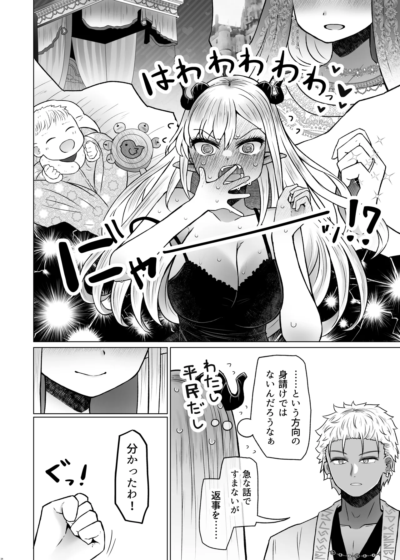 [Furafura Toxin]Isekai Iromachi Honjitsu Miuke Sale-chuu Honki de Watashi o Miuke Surun desu ka!?3[Digital] Page 34