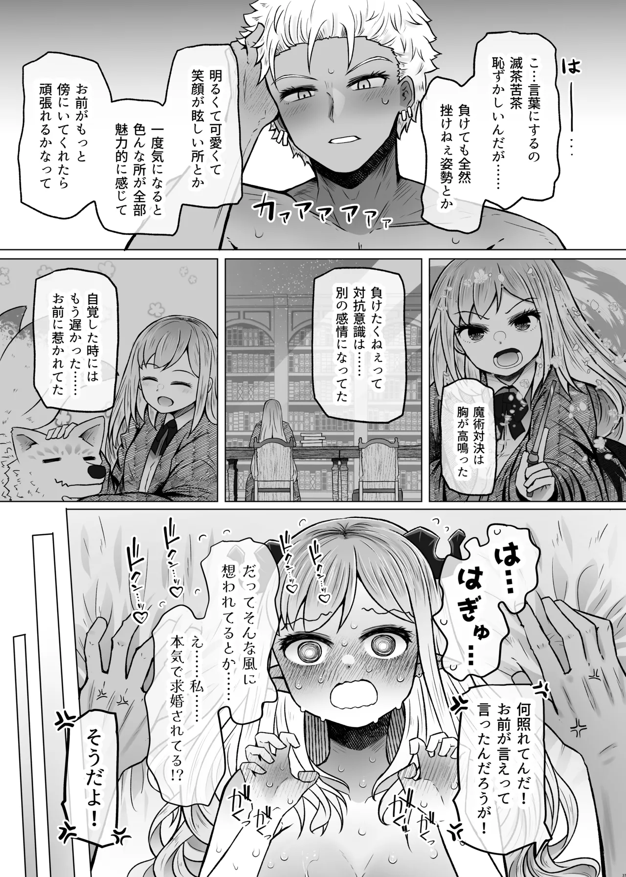 [Furafura Toxin]Isekai Iromachi Honjitsu Miuke Sale-chuu Honki de Watashi o Miuke Surun desu ka!?3[Digital] Page 37