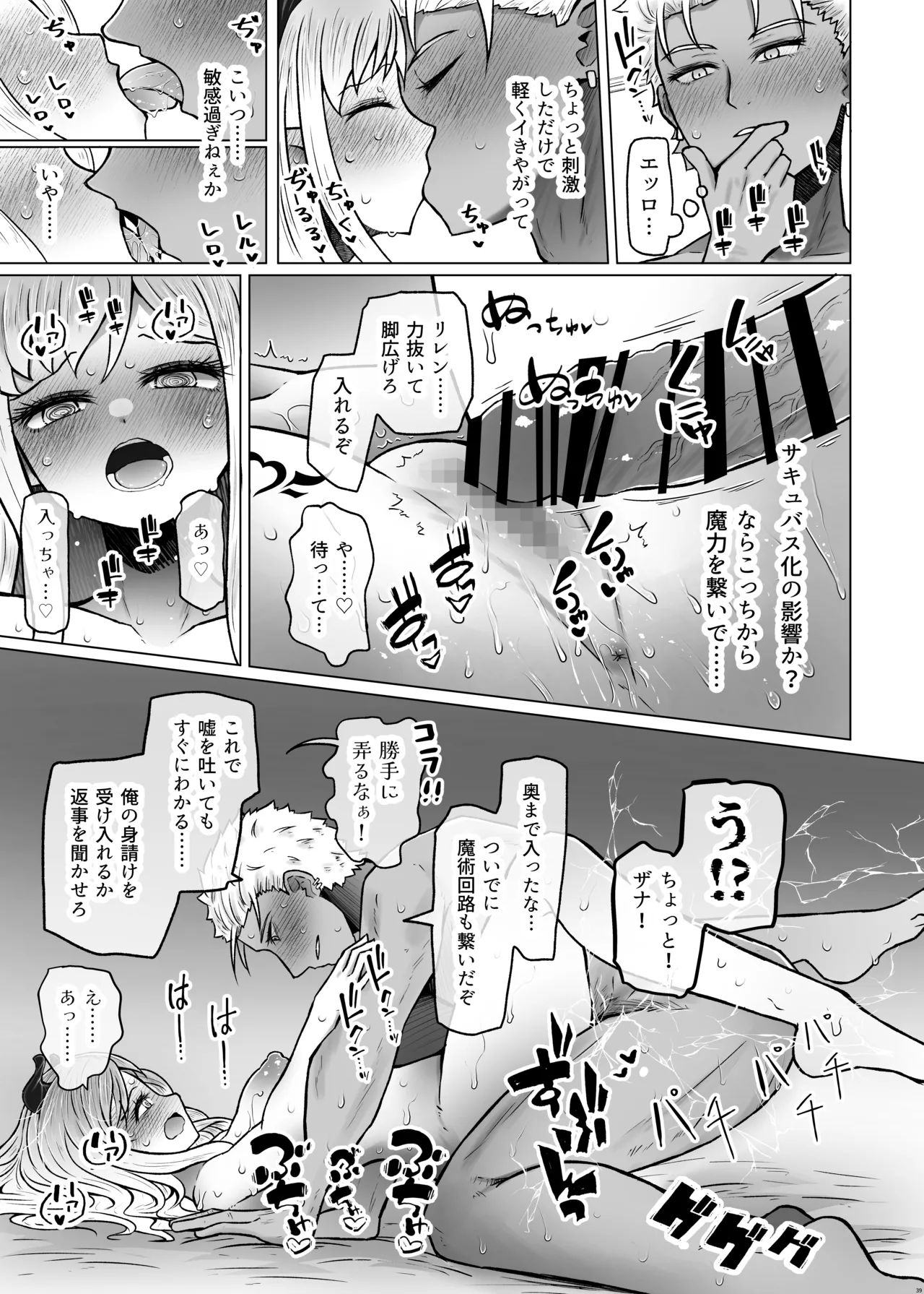 [Furafura Toxin]Isekai Iromachi Honjitsu Miuke Sale-chuu Honki de Watashi o Miuke Surun desu ka!?3[Digital] Page 39