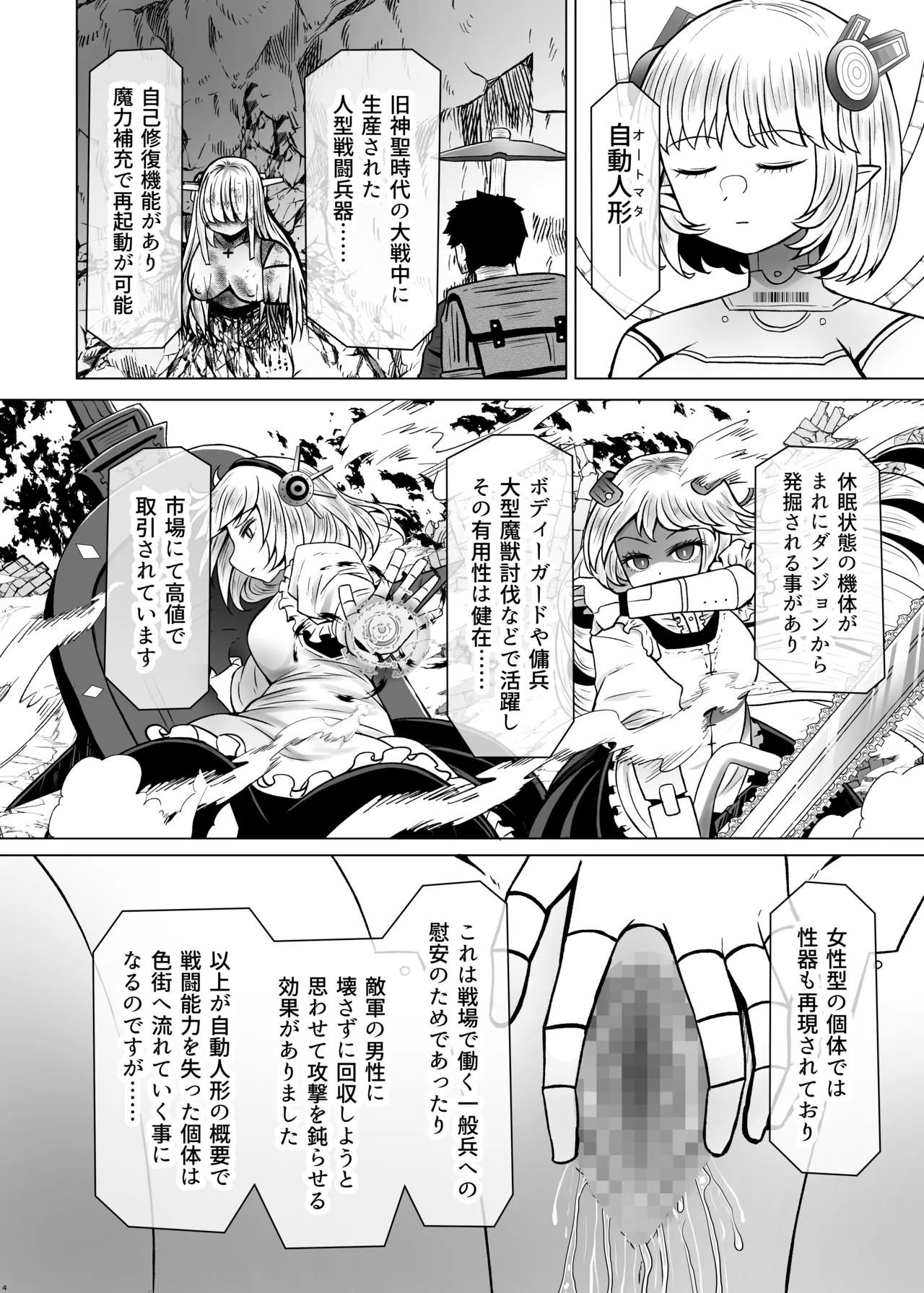 [Furafura Toxin]Isekai Iromachi Honjitsu Miuke Sale-chuu Honki de Watashi o Miuke Surun desu ka!?3[Digital] Page 4
