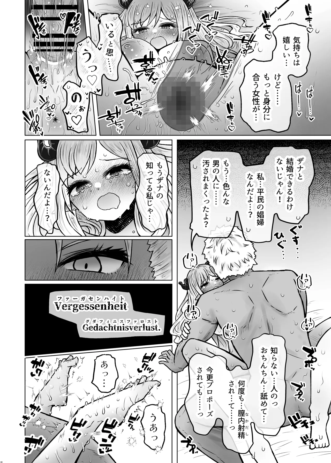 [Furafura Toxin]Isekai Iromachi Honjitsu Miuke Sale-chuu Honki de Watashi o Miuke Surun desu ka!?3[Digital] Page 40
