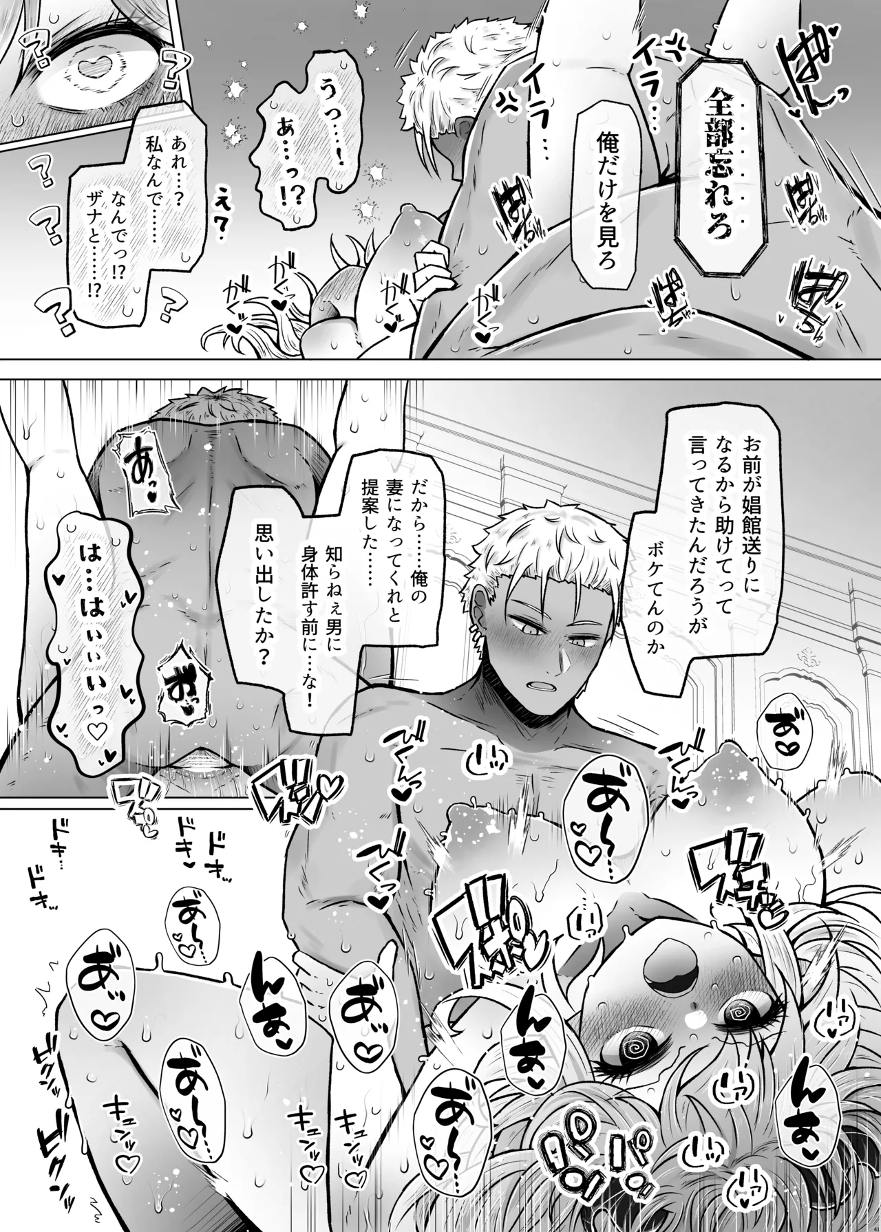 [Furafura Toxin]Isekai Iromachi Honjitsu Miuke Sale-chuu Honki de Watashi o Miuke Surun desu ka!?3[Digital] Page 41