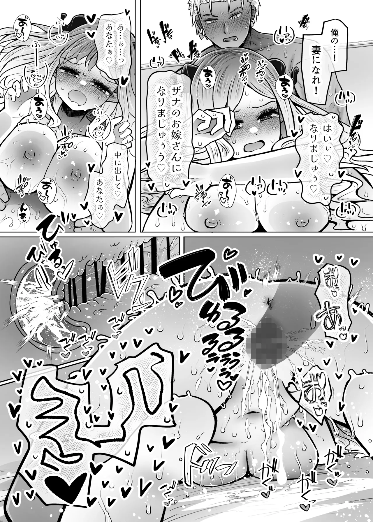 [Furafura Toxin]Isekai Iromachi Honjitsu Miuke Sale-chuu Honki de Watashi o Miuke Surun desu ka!?3[Digital] Page 44
