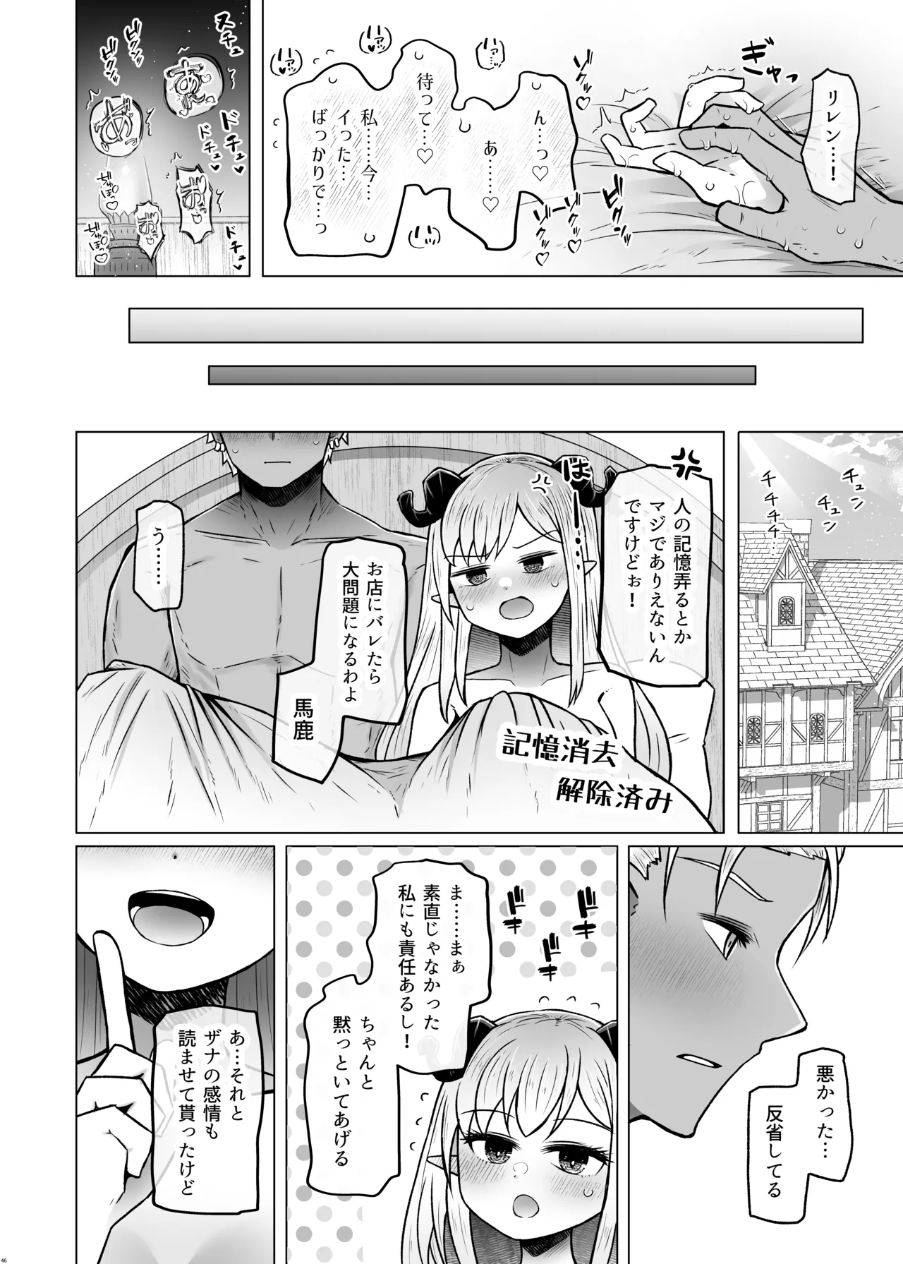[Furafura Toxin]Isekai Iromachi Honjitsu Miuke Sale-chuu Honki de Watashi o Miuke Surun desu ka!?3[Digital] Page 46