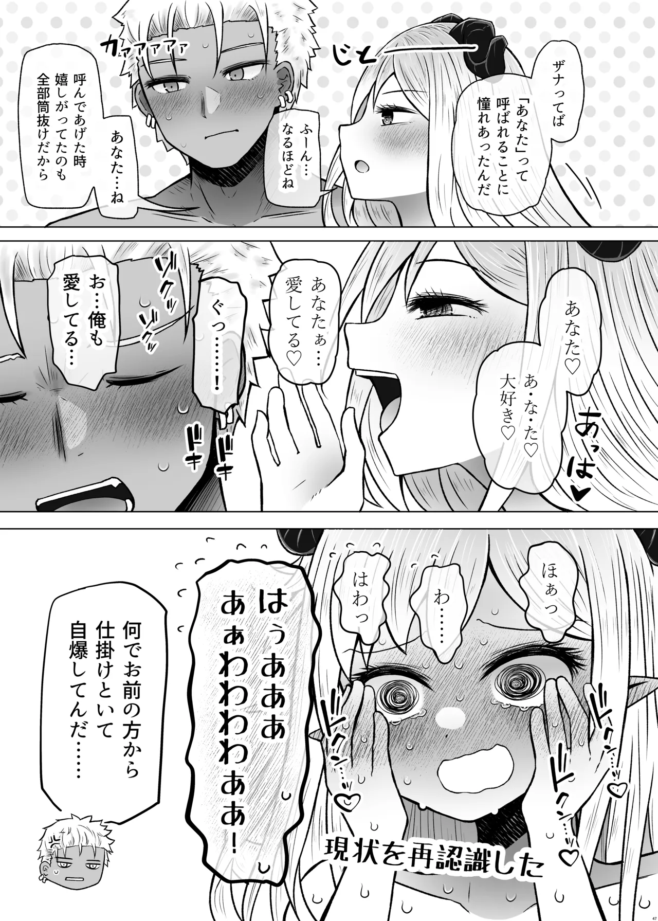 [Furafura Toxin]Isekai Iromachi Honjitsu Miuke Sale-chuu Honki de Watashi o Miuke Surun desu ka!?3[Digital] Page 47