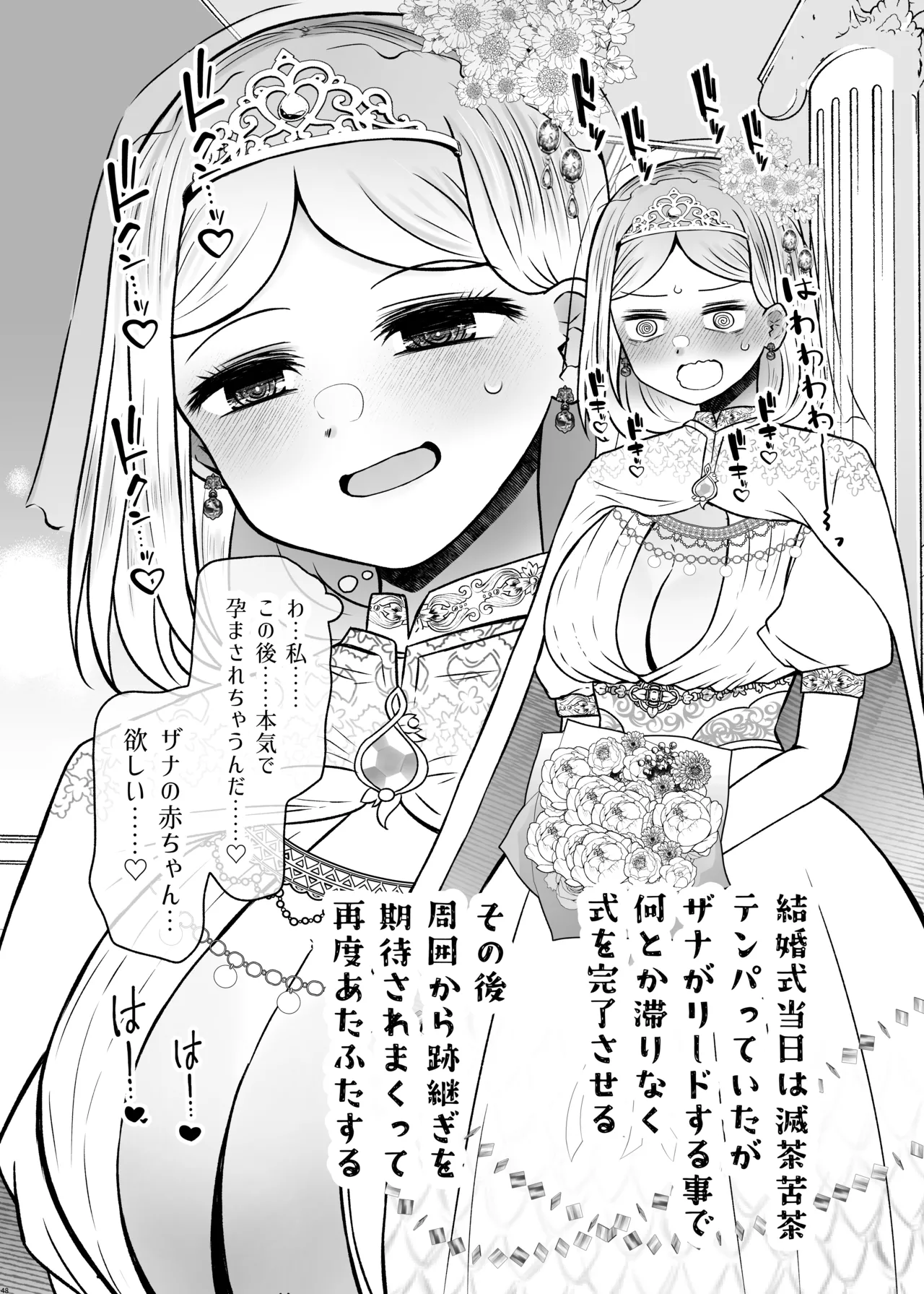 [Furafura Toxin]Isekai Iromachi Honjitsu Miuke Sale-chuu Honki de Watashi o Miuke Surun desu ka!?3[Digital] Page 48