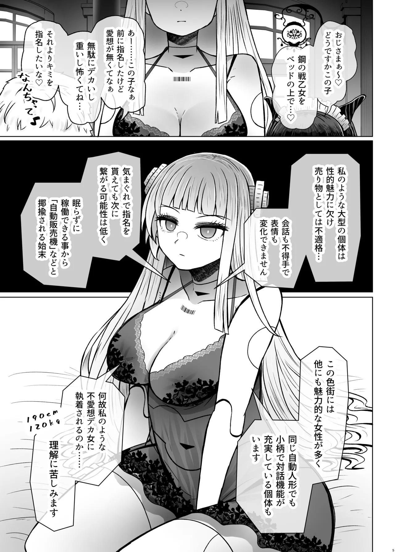 [Furafura Toxin]Isekai Iromachi Honjitsu Miuke Sale-chuu Honki de Watashi o Miuke Surun desu ka!?3[Digital] Page 5