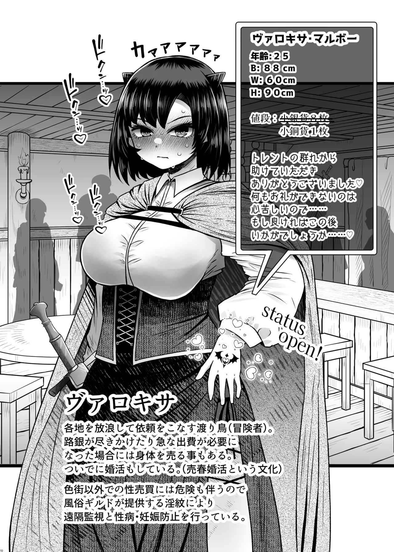 [Furafura Toxin]Isekai Iromachi Honjitsu Miuke Sale-chuu Honki de Watashi o Miuke Surun desu ka!?3[Digital] Page 52