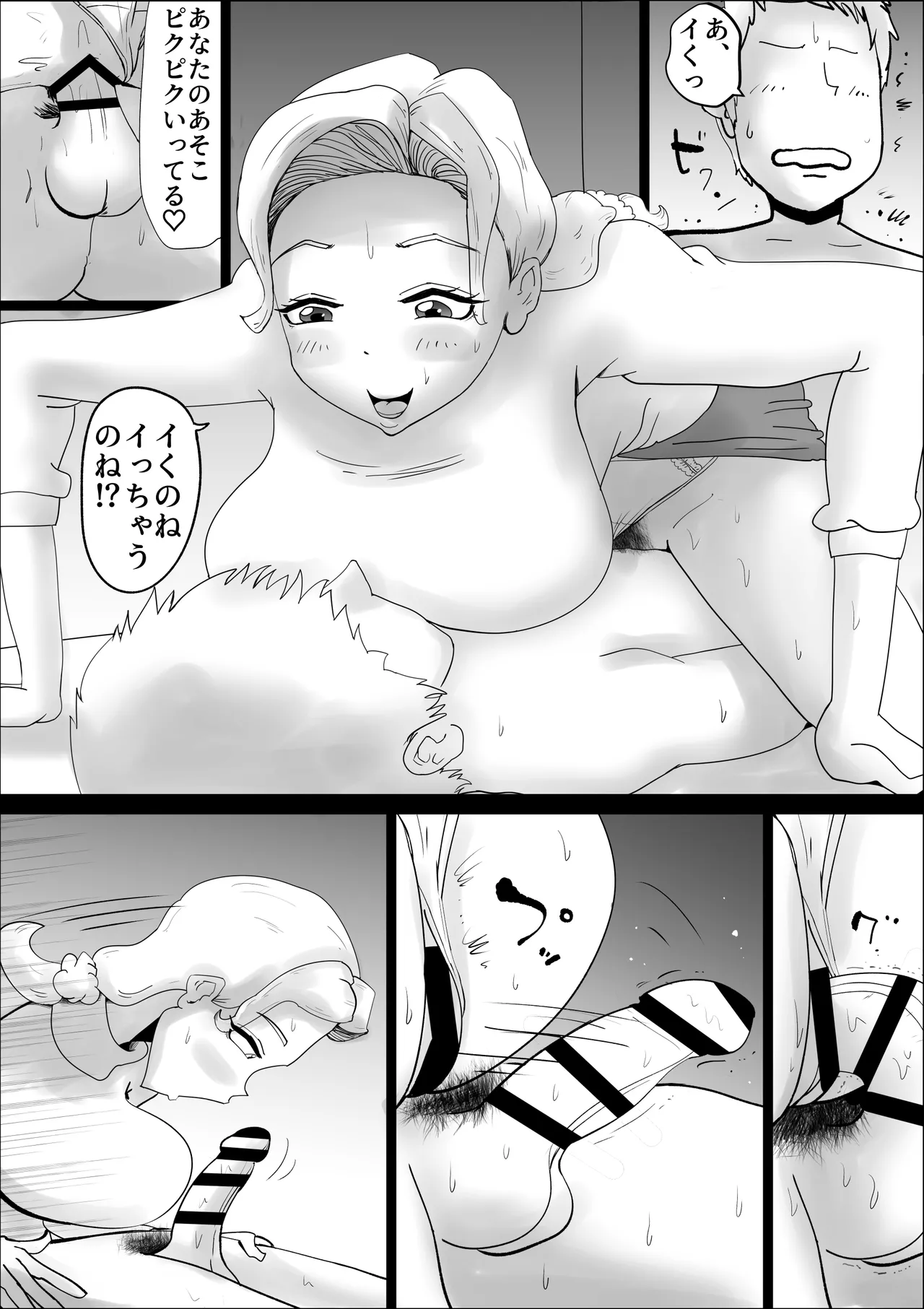 Mother Succubus's Son Violation Page 27