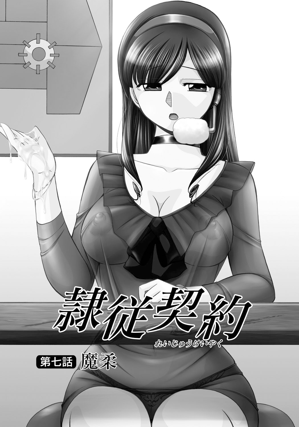 [Chuuka Naruto]Reijuu Keiyaku - Bishuu Geinou Office | Slavery Contract[English] [desudesu] [Digital] Page 124