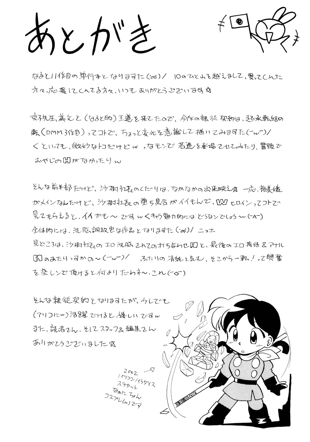 [Chuuka Naruto]Reijuu Keiyaku - Bishuu Geinou Office | Slavery Contract[English] [desudesu] [Digital] Page 185