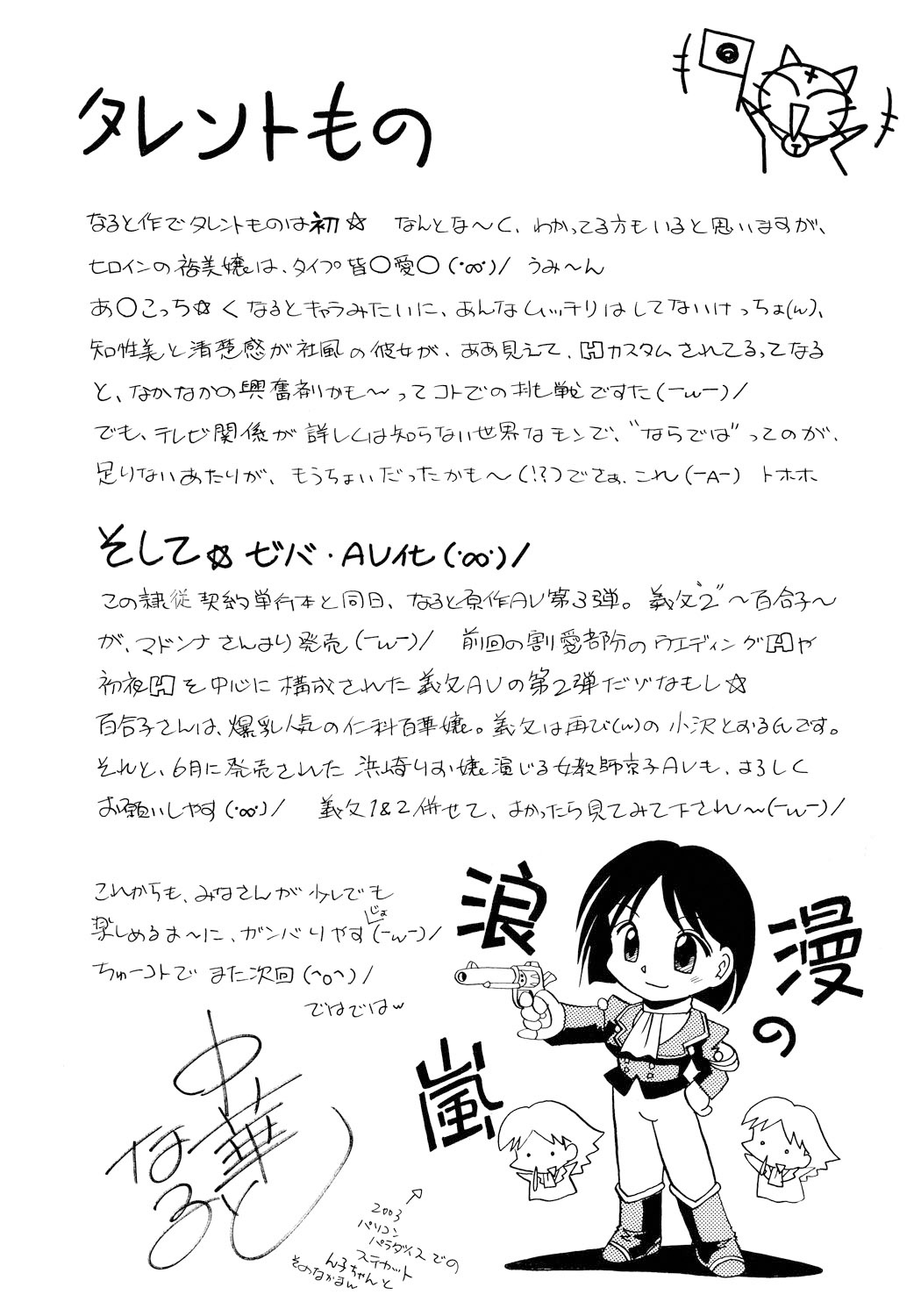 [Chuuka Naruto]Reijuu Keiyaku - Bishuu Geinou Office | Slavery Contract[English] [desudesu] [Digital] Page 186