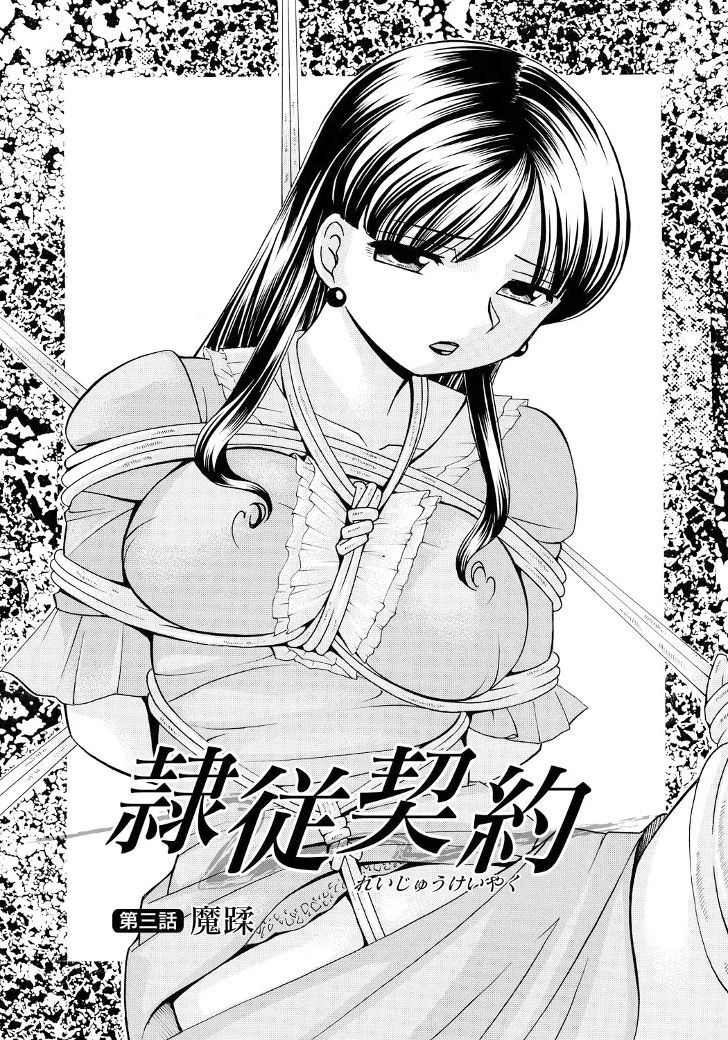 [Chuuka Naruto]Reijuu Keiyaku - Bishuu Geinou Office | Slavery Contract[English] [desudesu] [Digital] Page 44